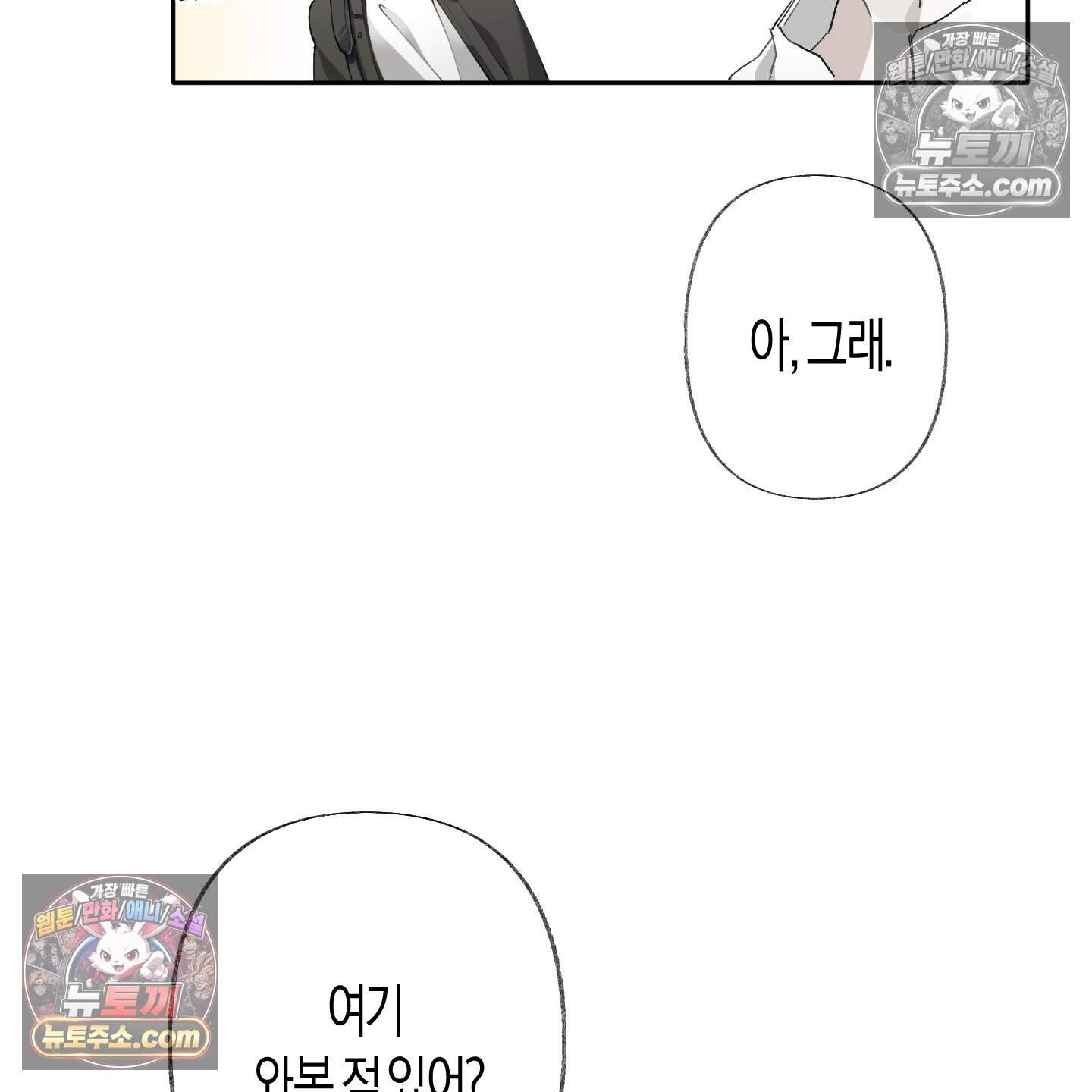 낙인의 세계 4화 8