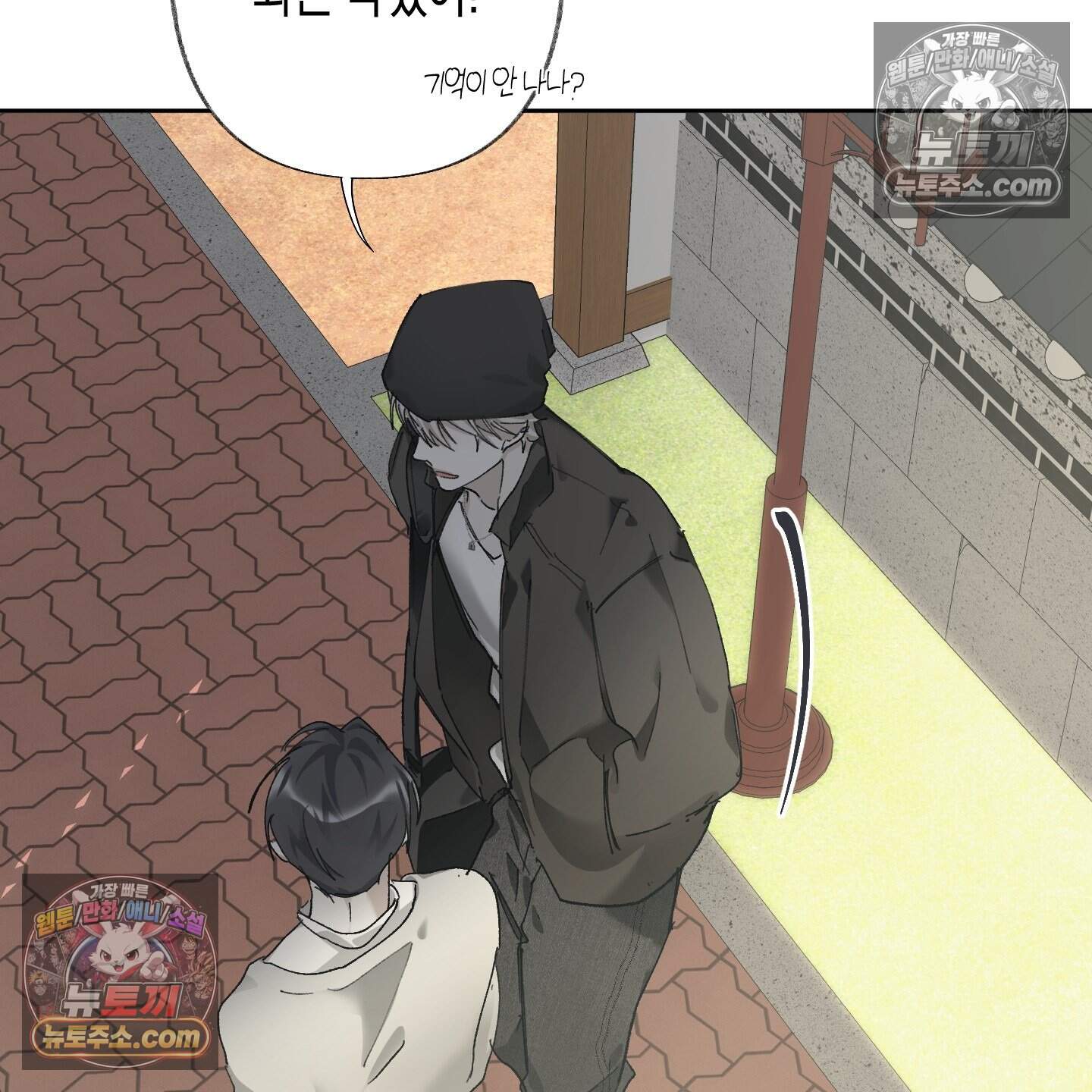 낙인의 세계 4화 9