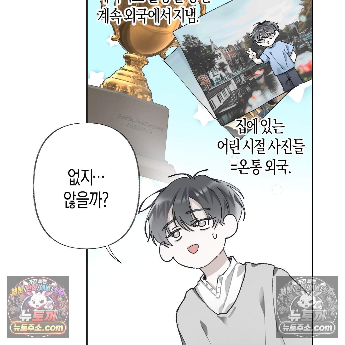 낙인의 세계 4화 11