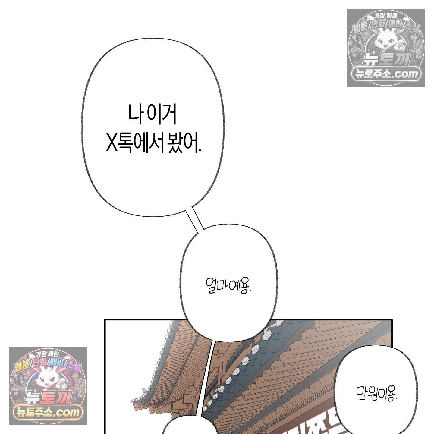 낙인의 세계 4화 14