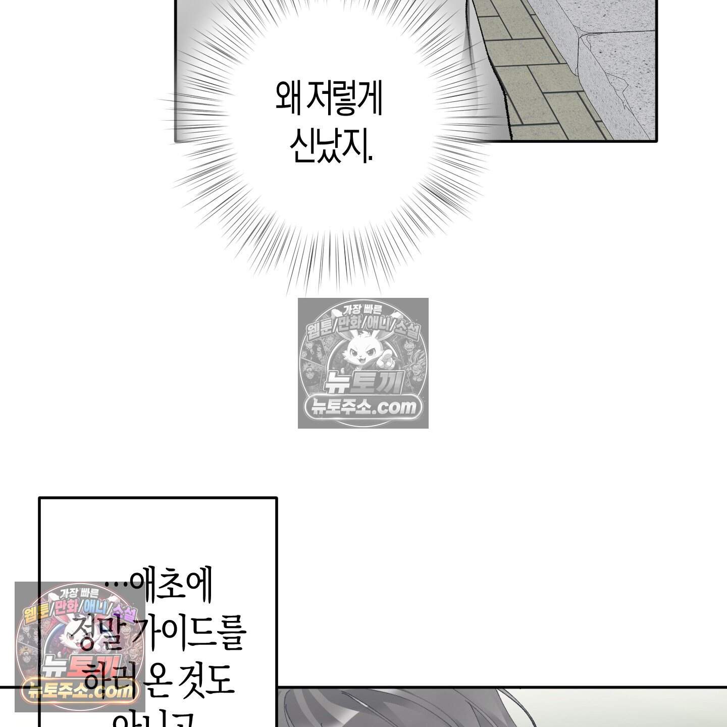 낙인의 세계 4화 16