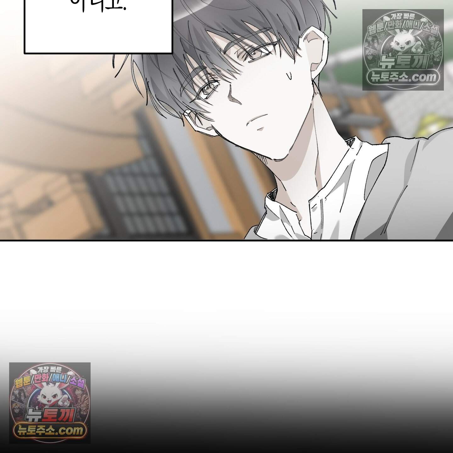 낙인의 세계 4화 17