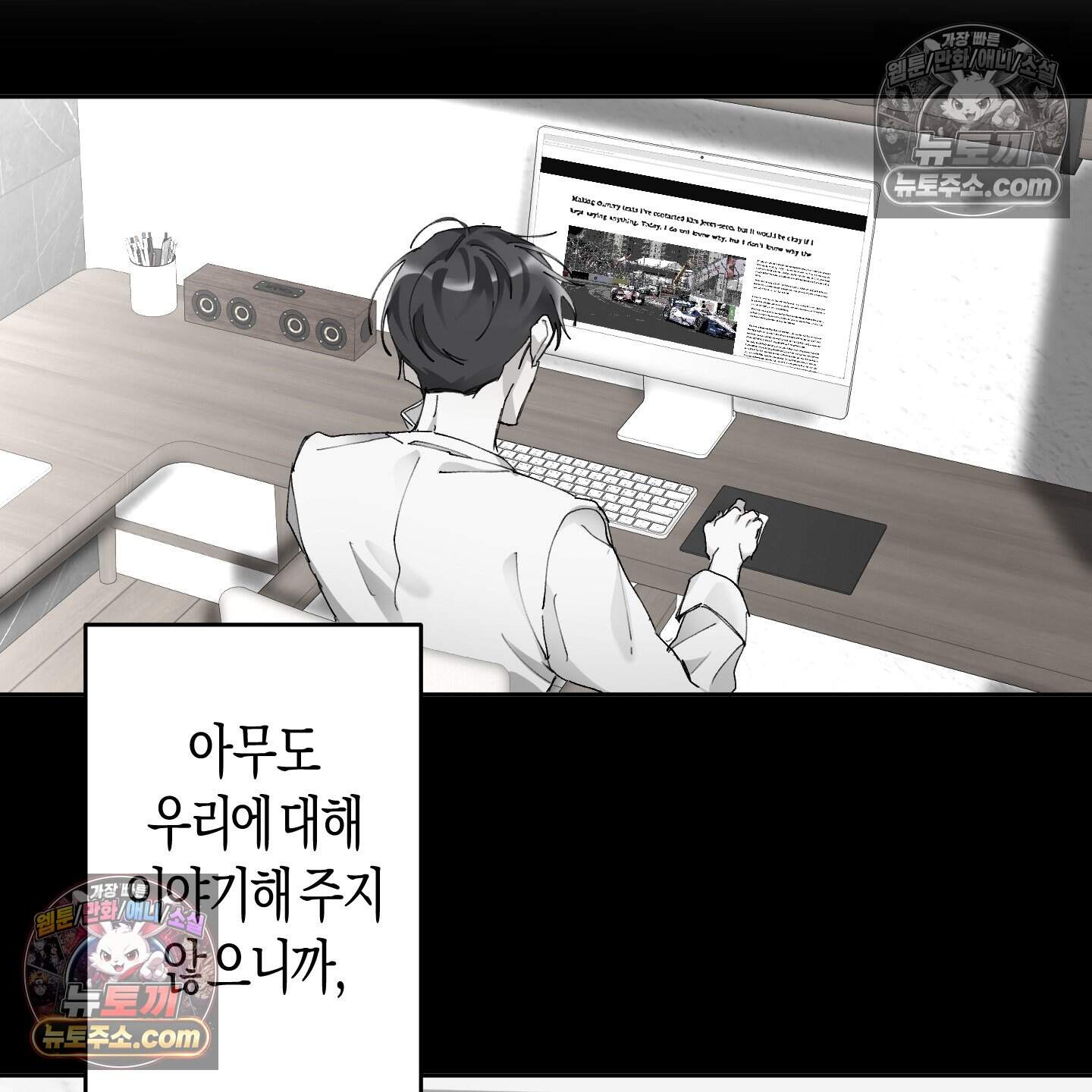 낙인의 세계 4화 18
