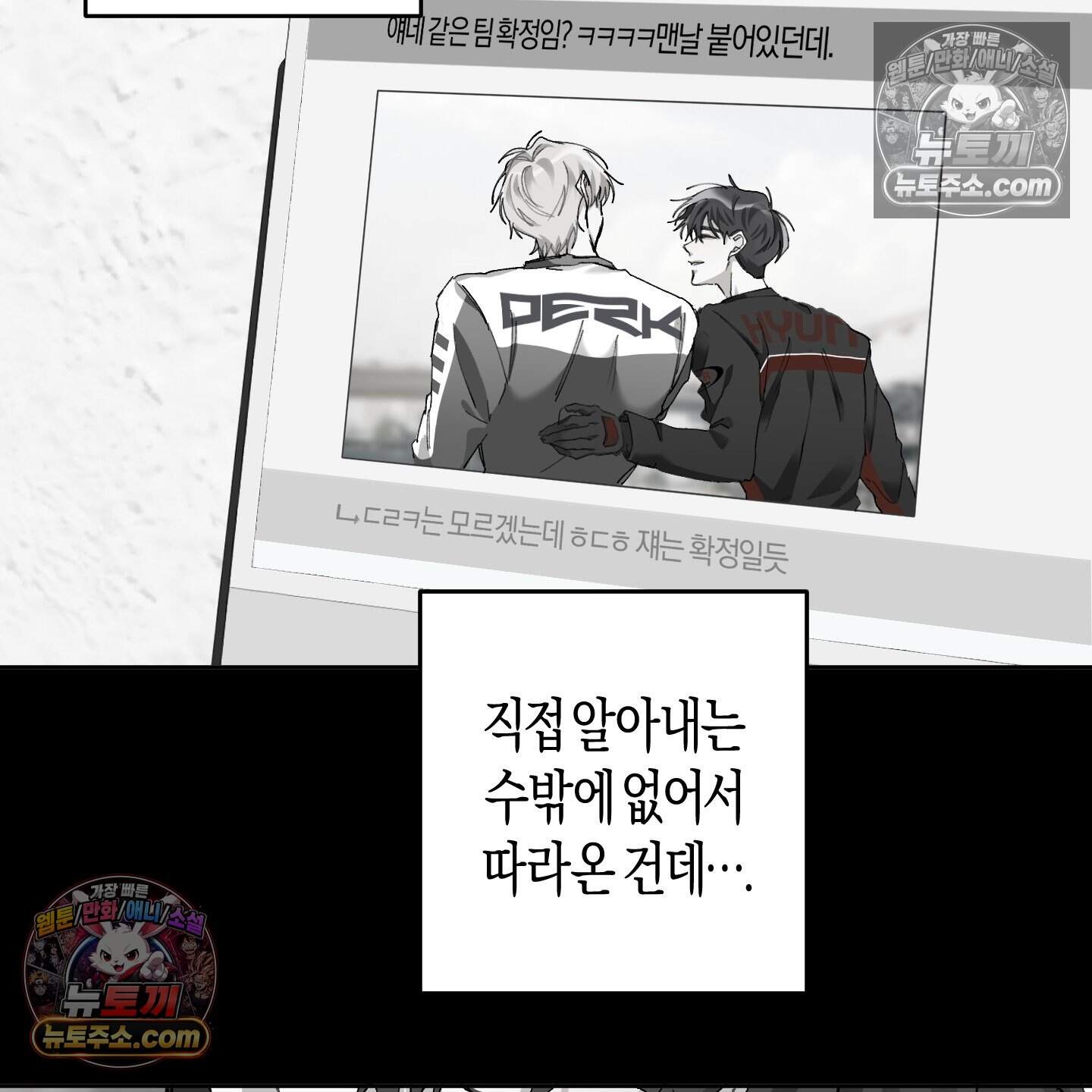 낙인의 세계 4화 19