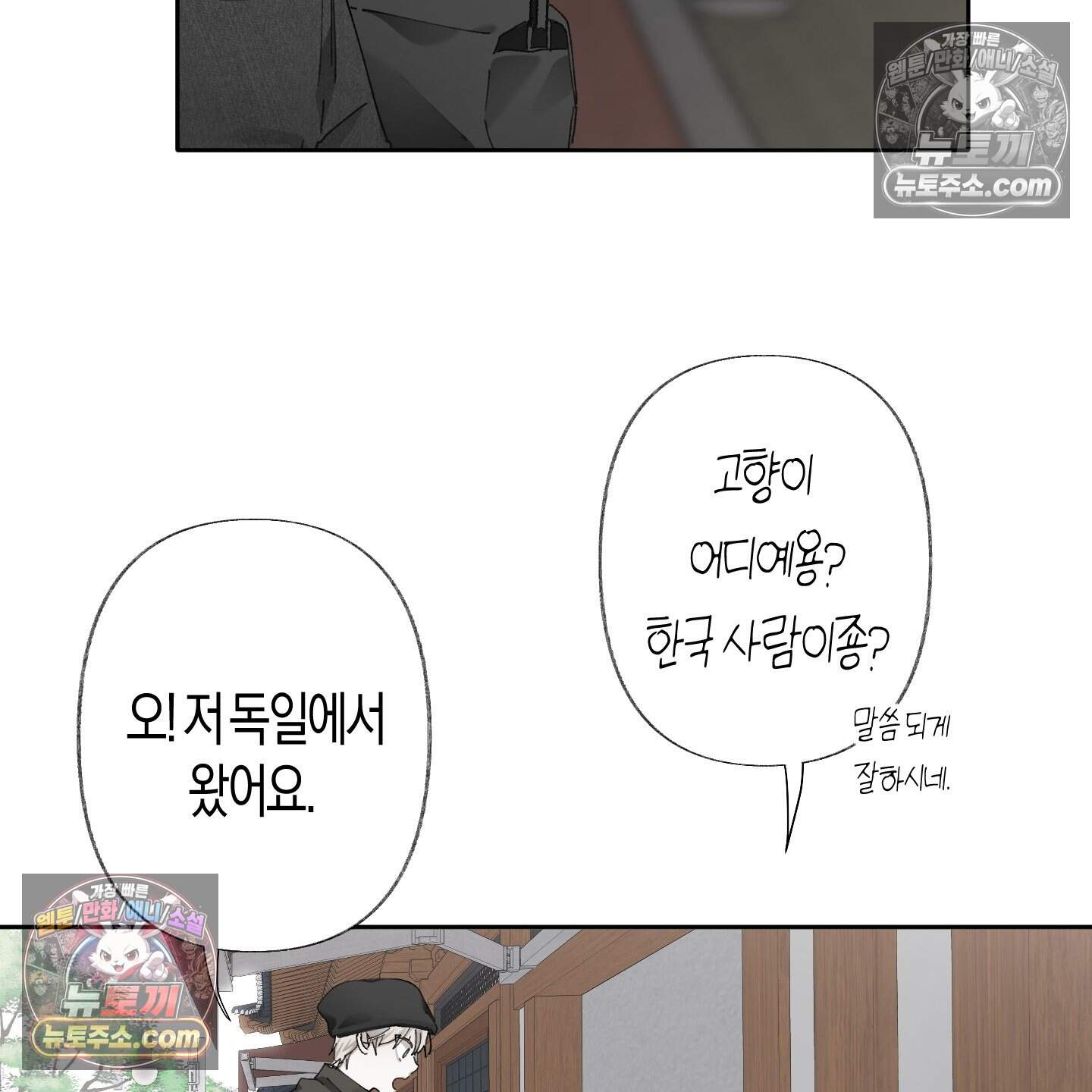 낙인의 세계 4화 23
