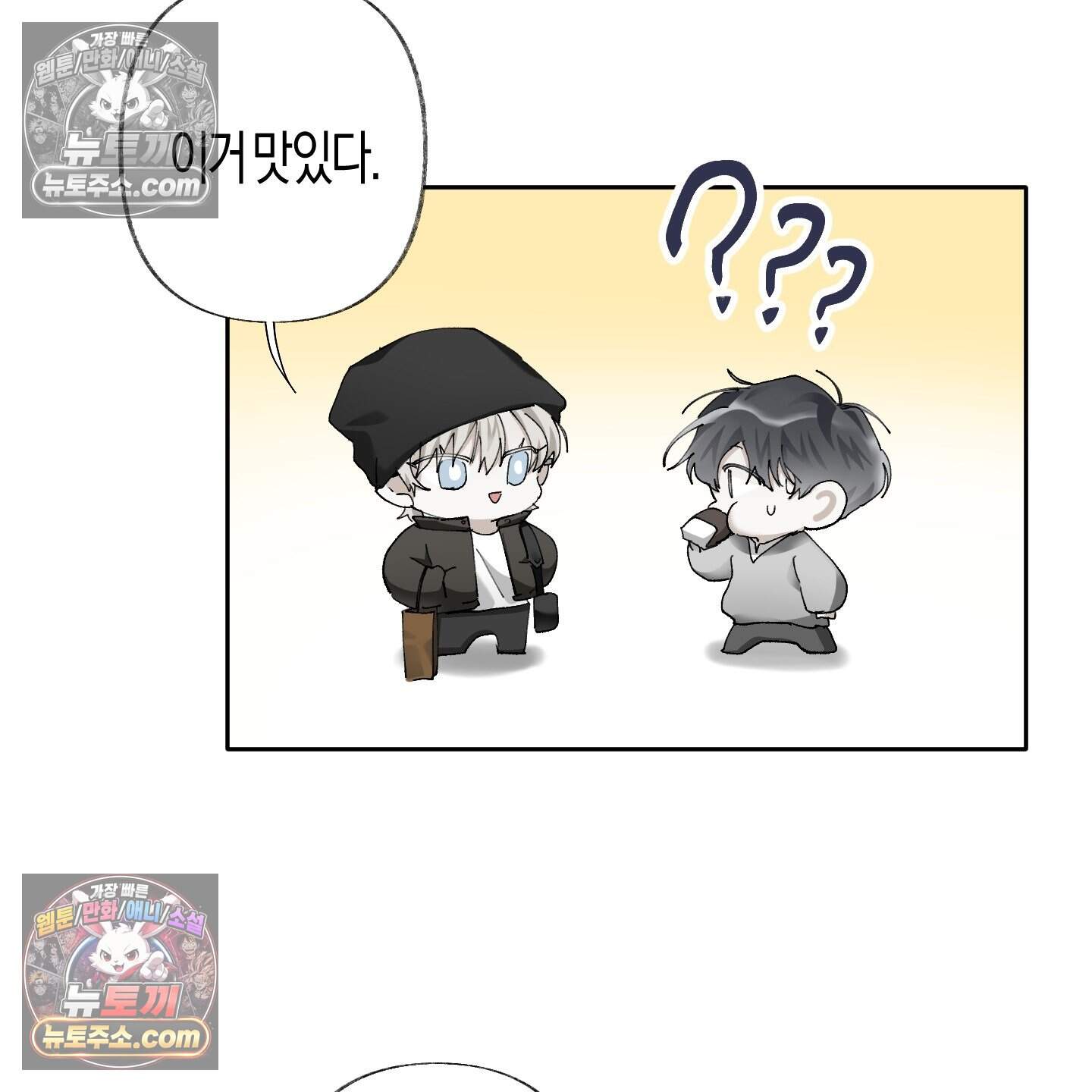 낙인의 세계 4화 27