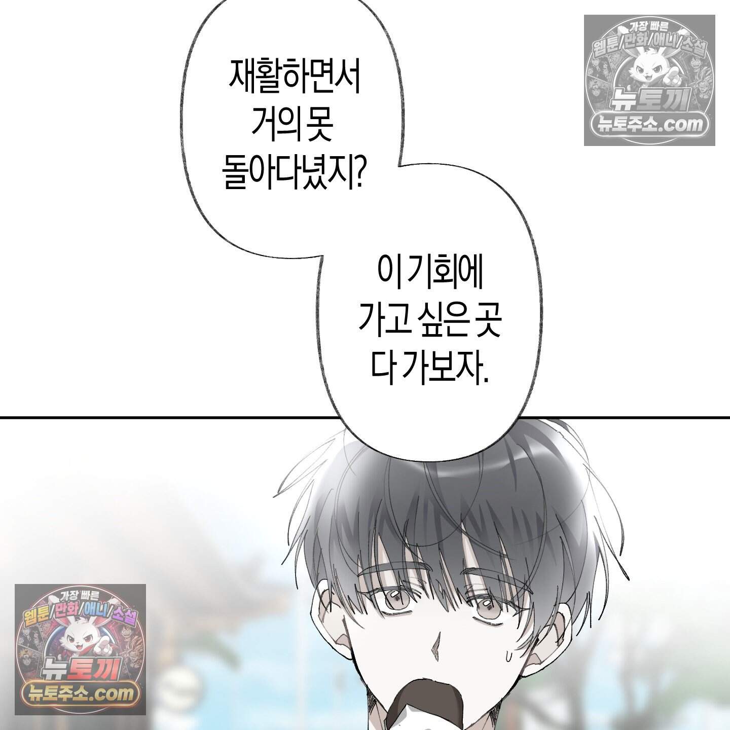 낙인의 세계 4화 28