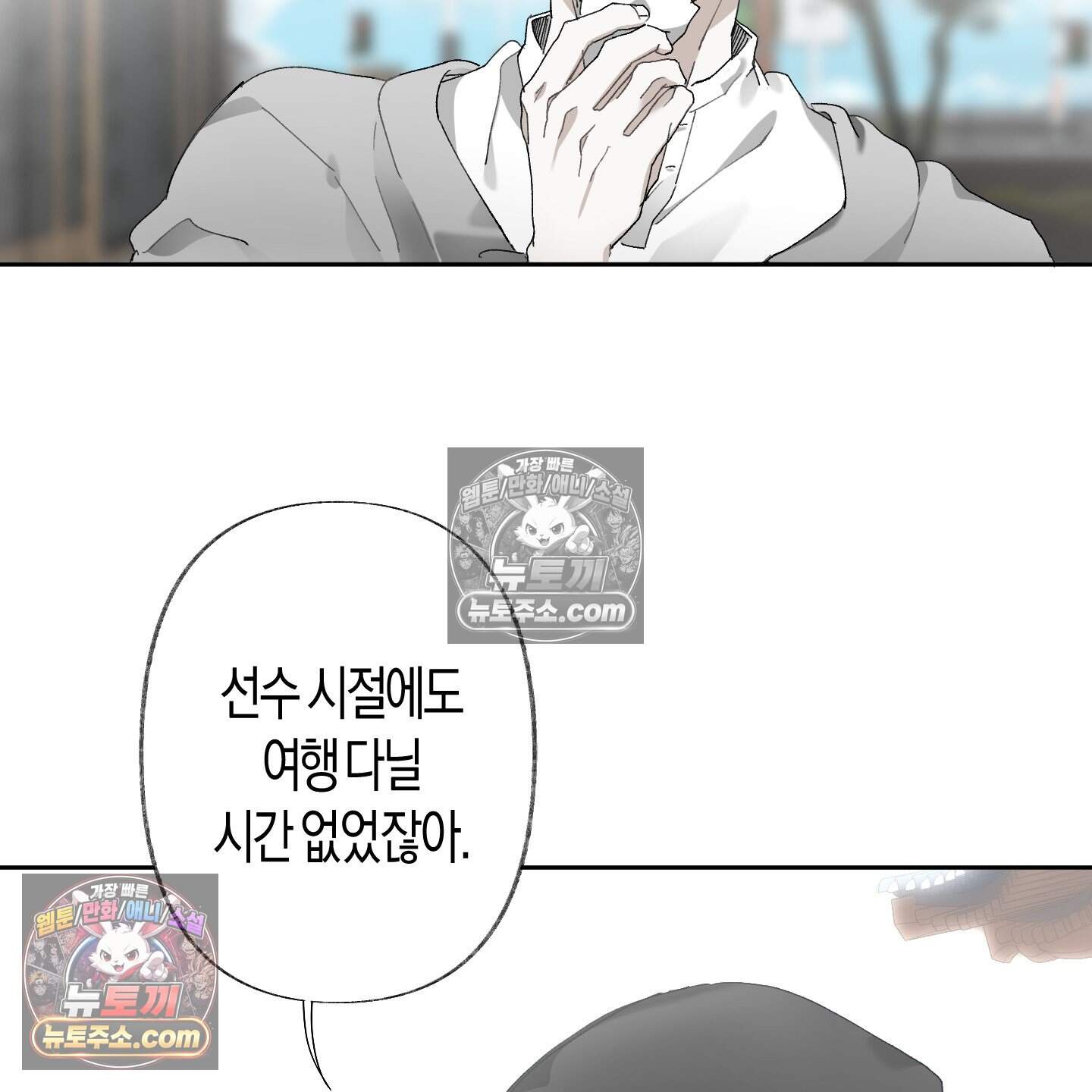 낙인의 세계 4화 29