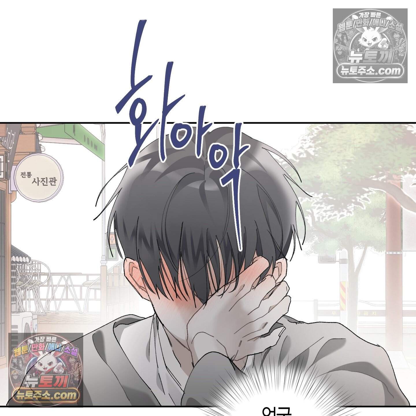낙인의 세계 4화 33