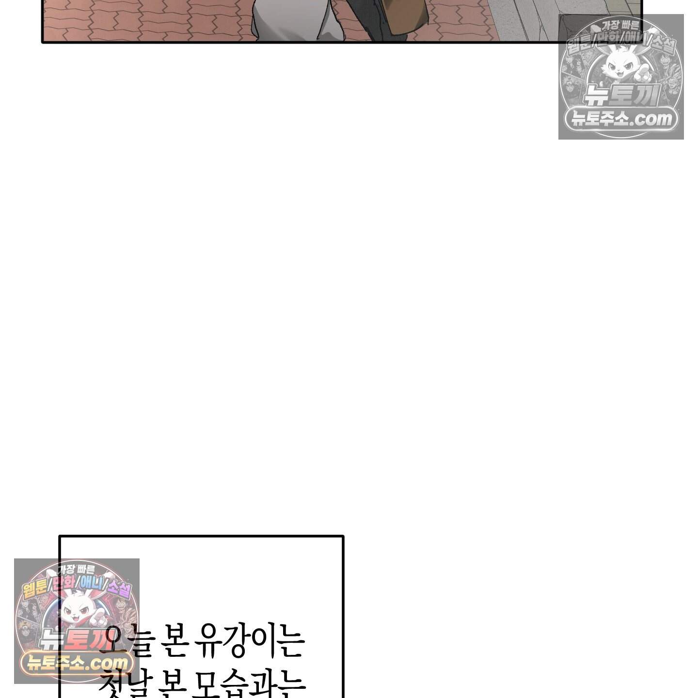 낙인의 세계 4화 35