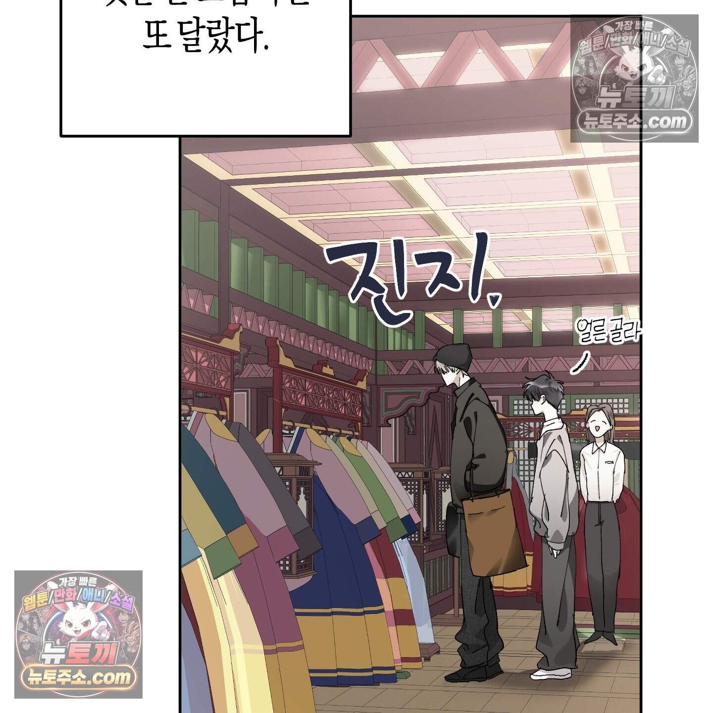 낙인의 세계 4화 36