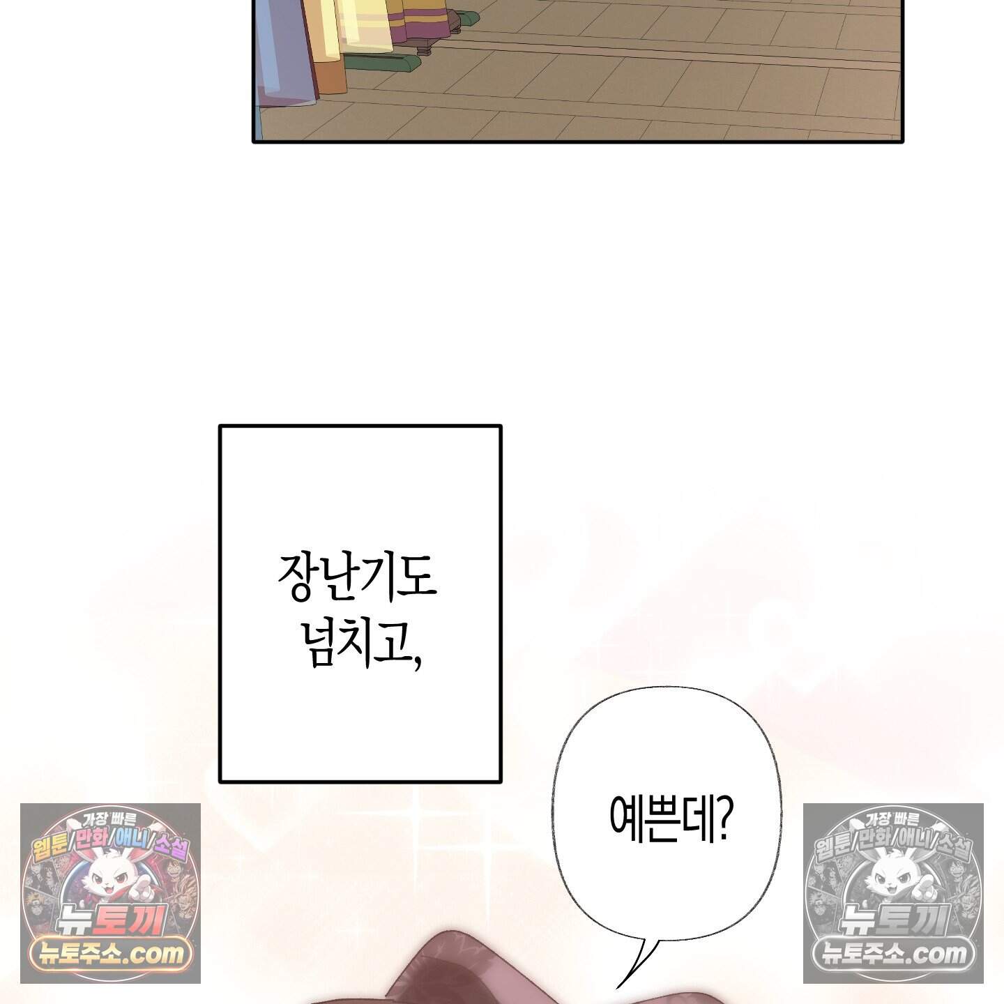 낙인의 세계 4화 37