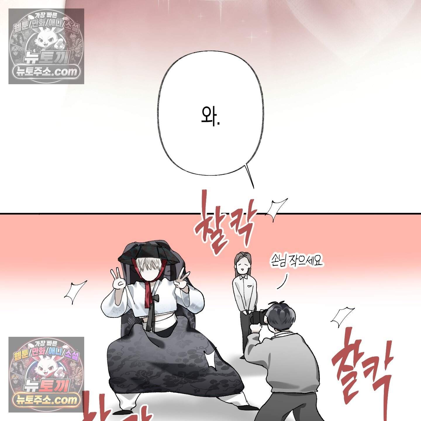 낙인의 세계 4화 40