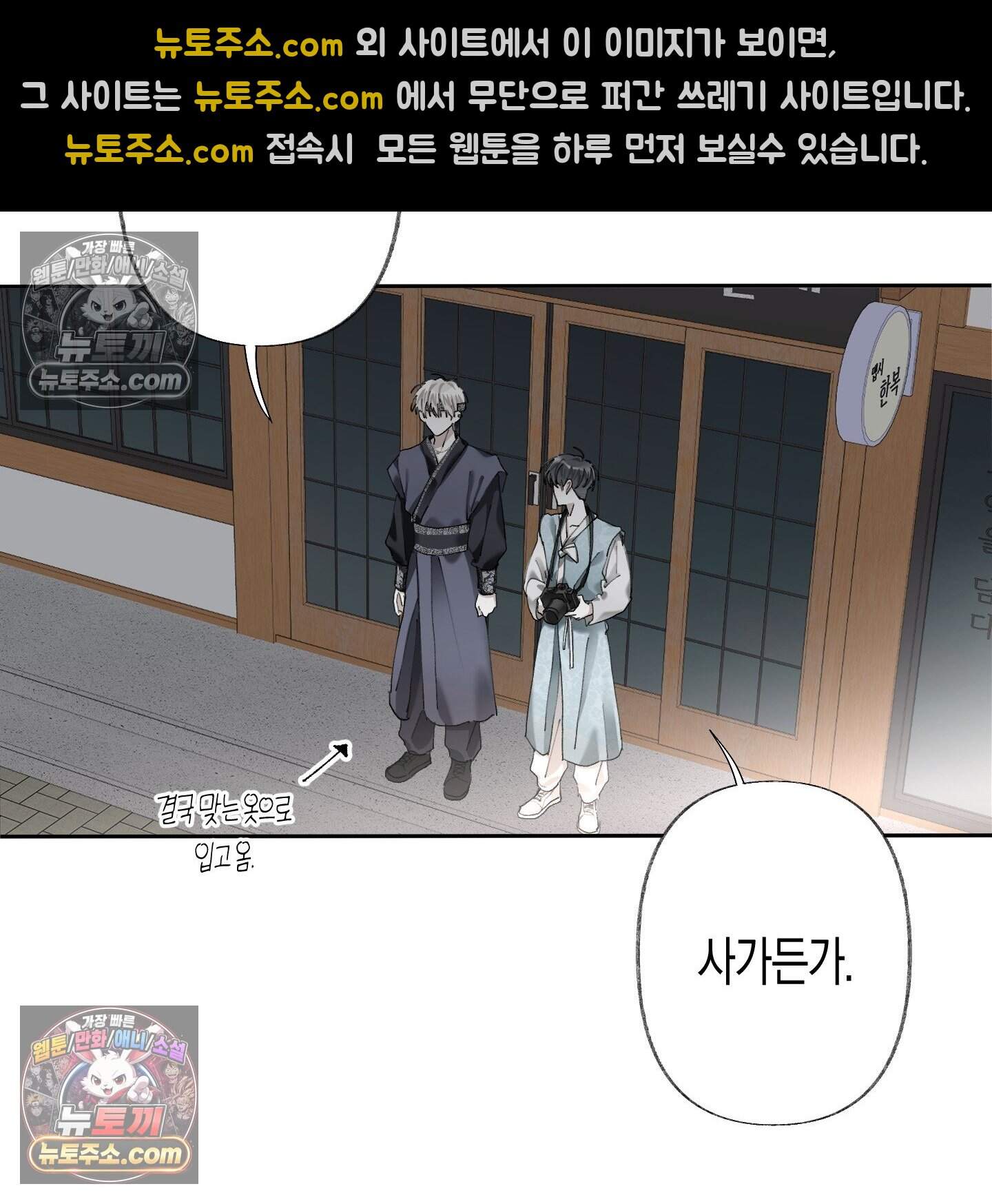 낙인의 세계 4화 42