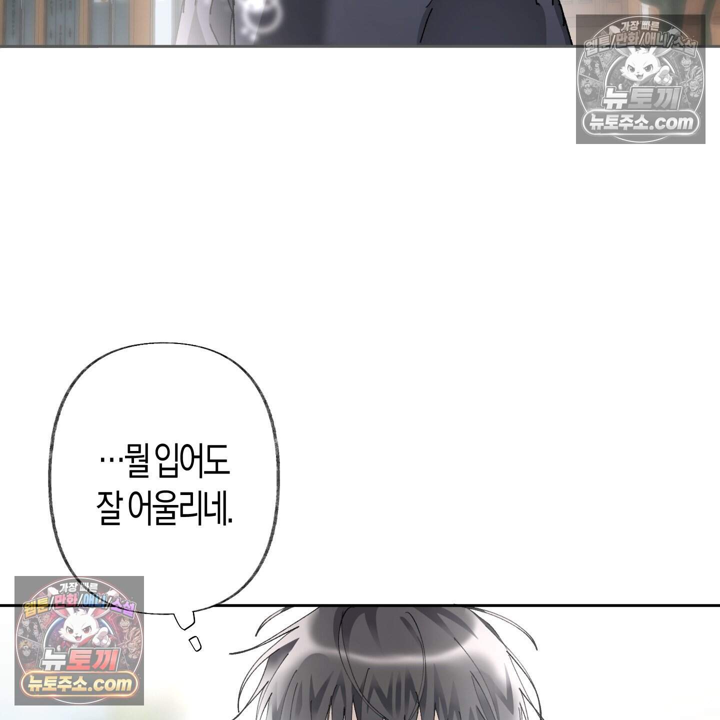 낙인의 세계 4화 45