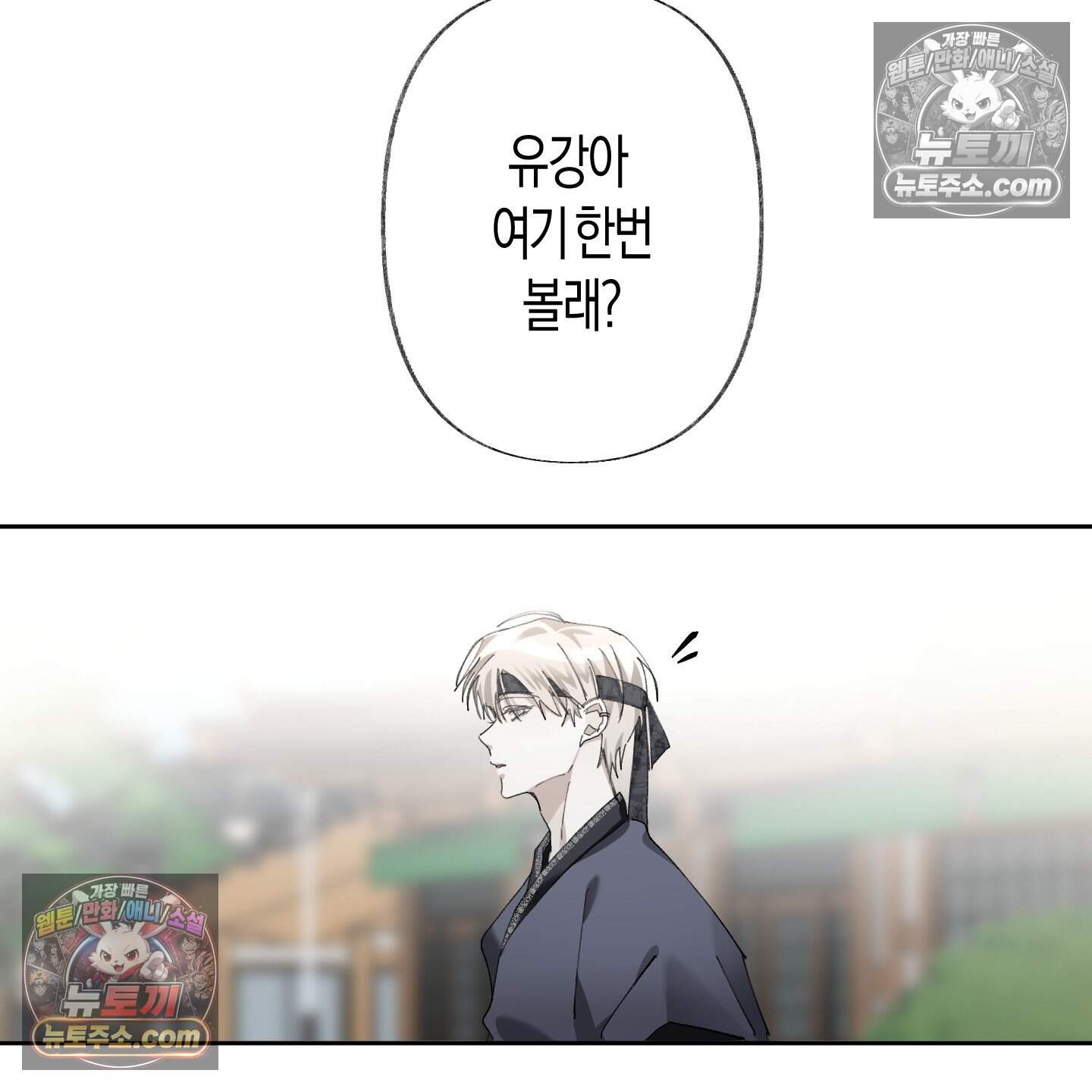 낙인의 세계 4화 48