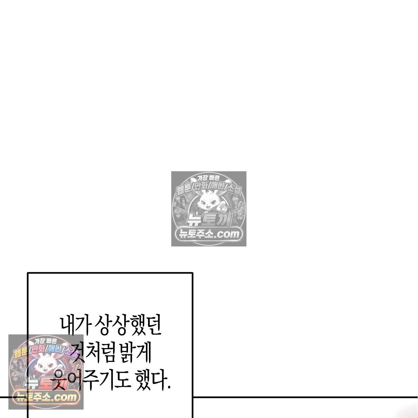 낙인의 세계 4화 49