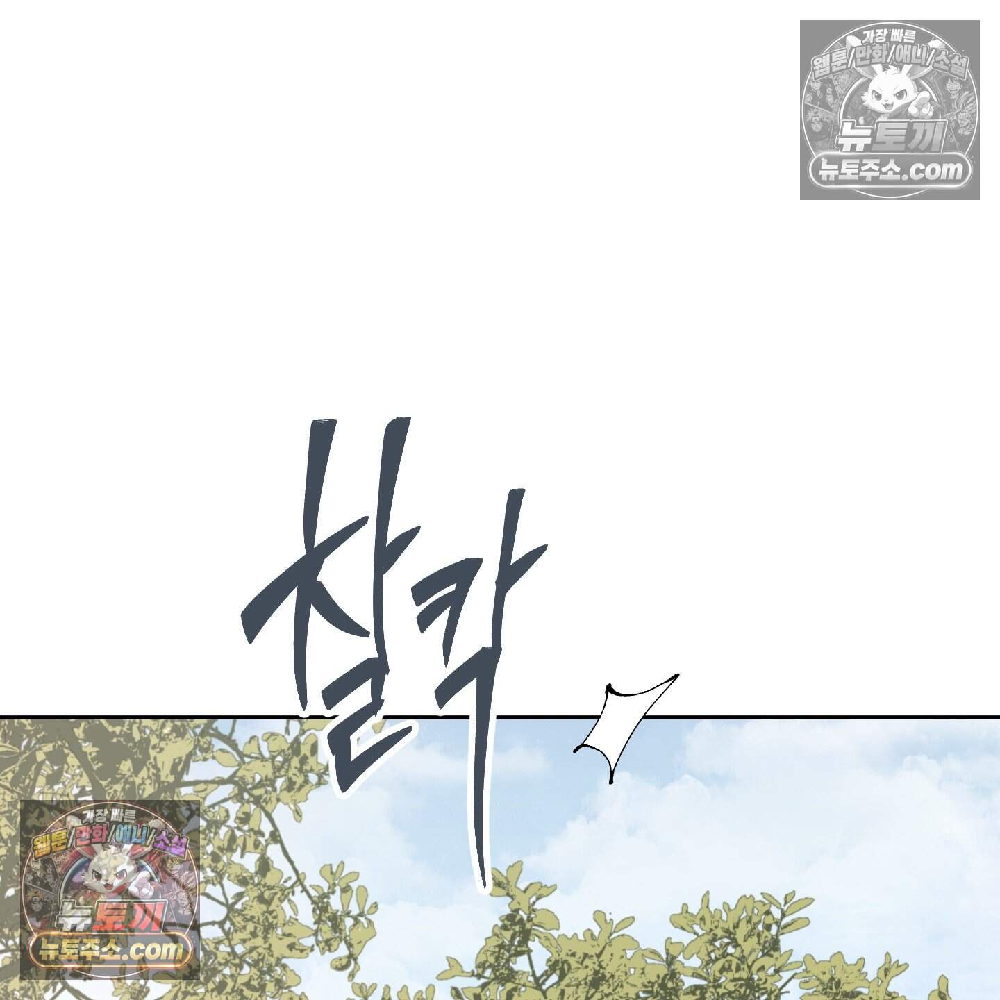 낙인의 세계 4화 52