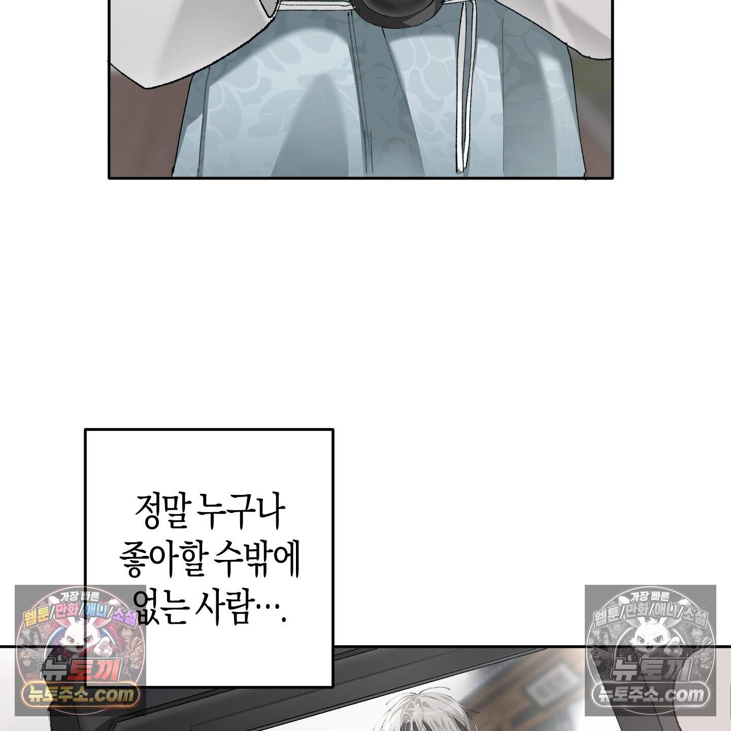 낙인의 세계 4화 55