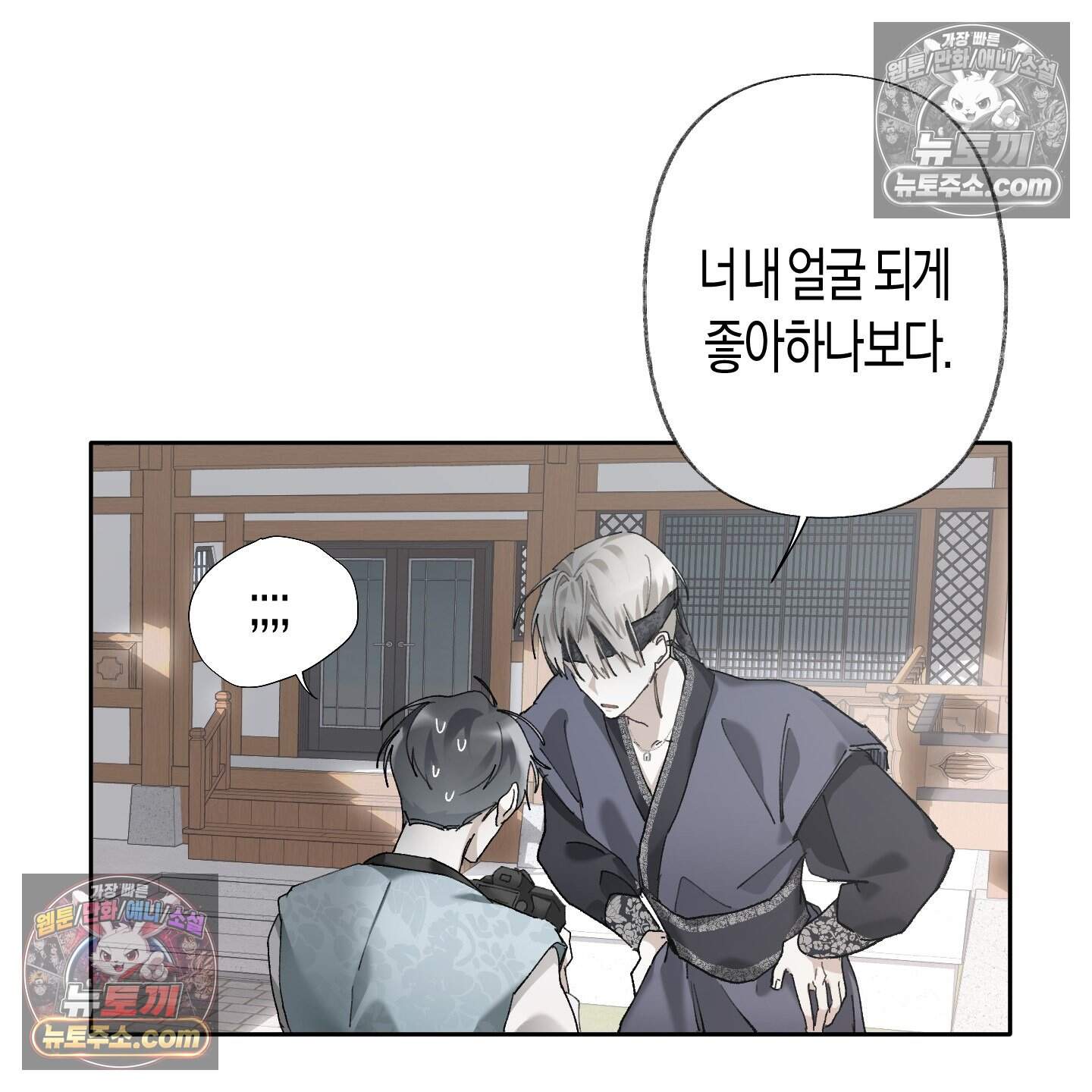 낙인의 세계 4화 57