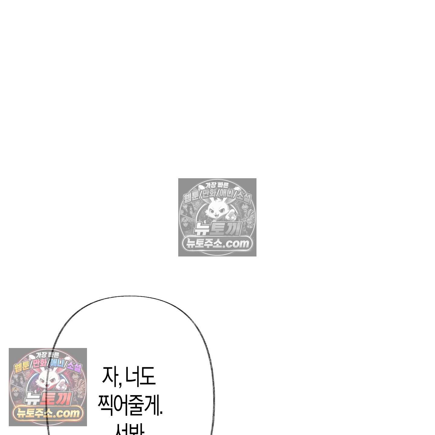 낙인의 세계 4화 58