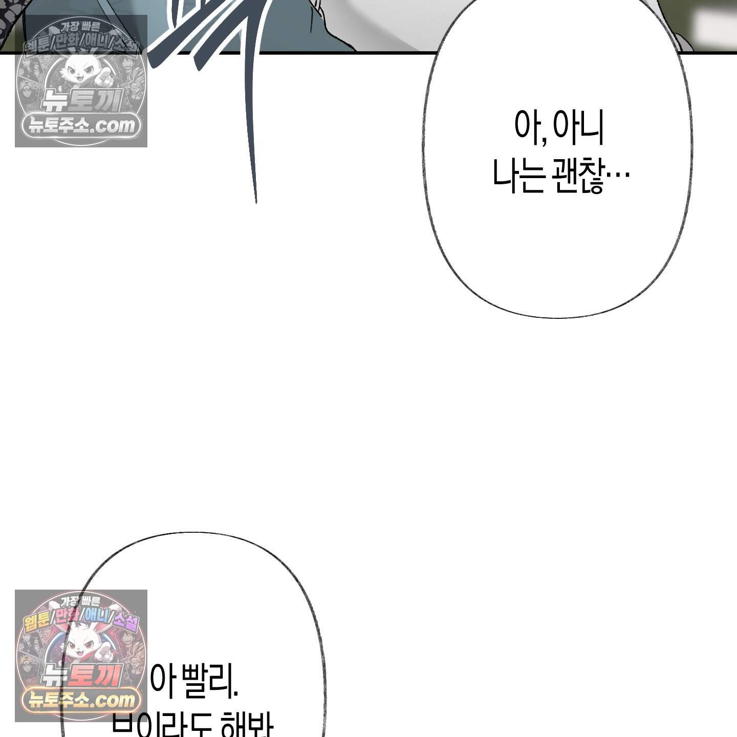 낙인의 세계 4화 60