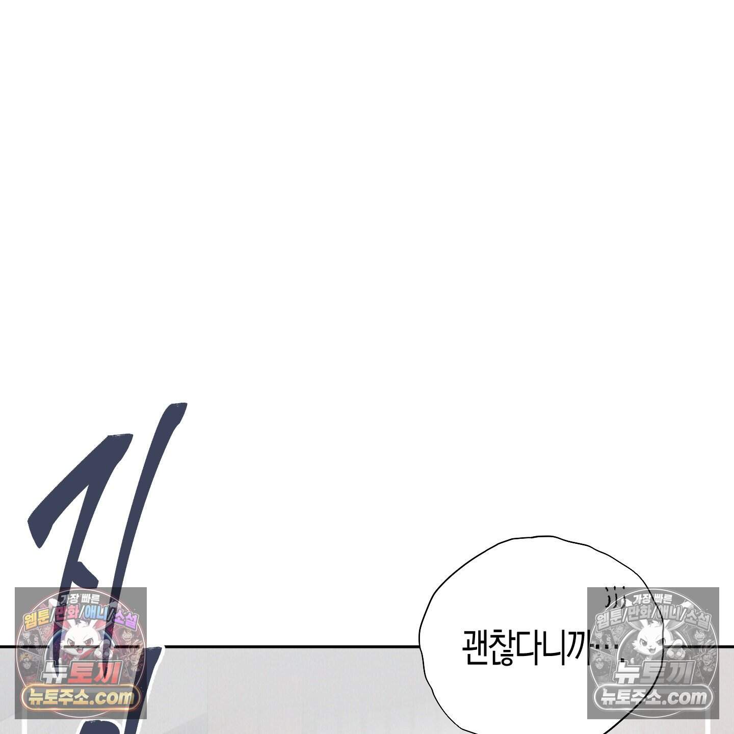 낙인의 세계 4화 62