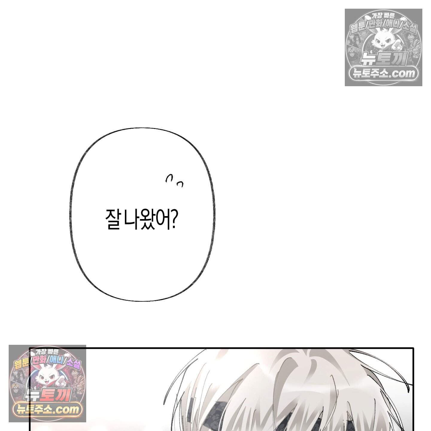 낙인의 세계 4화 66