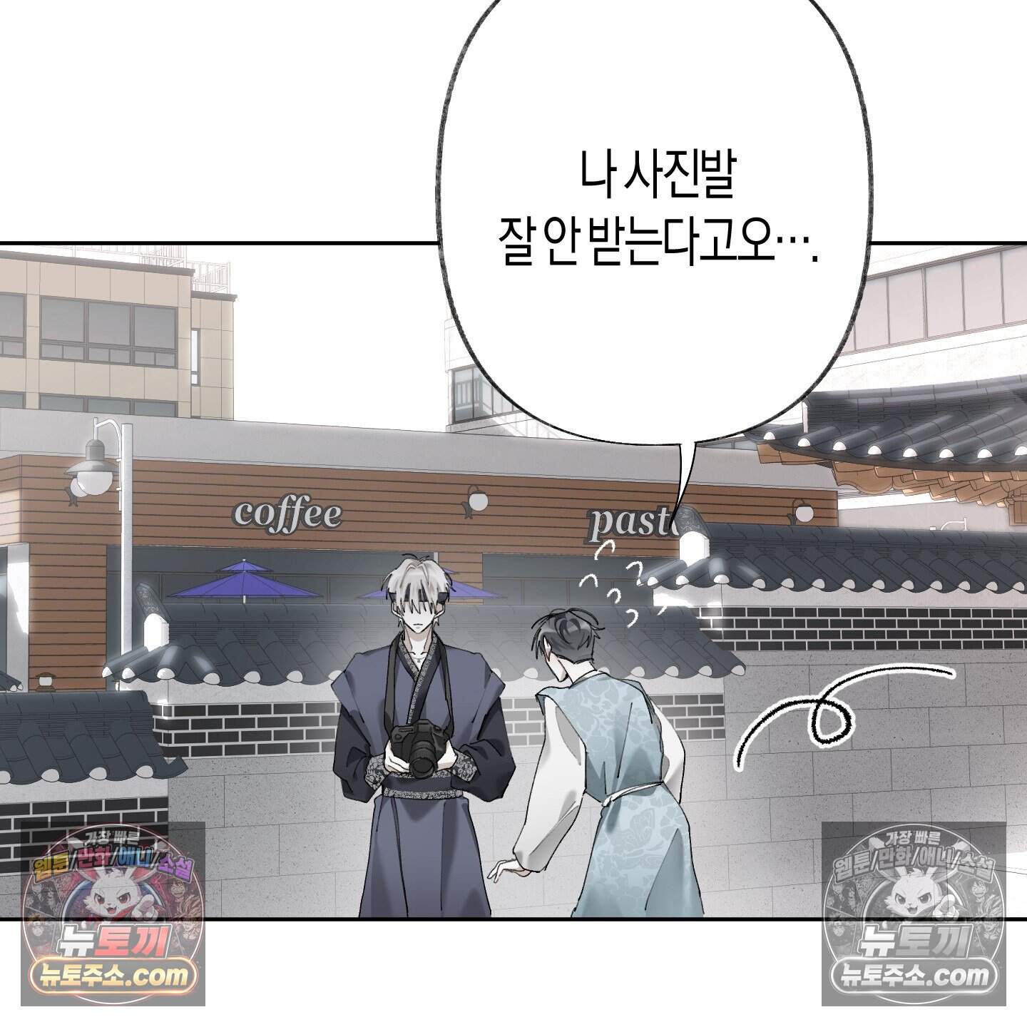 낙인의 세계 4화 68