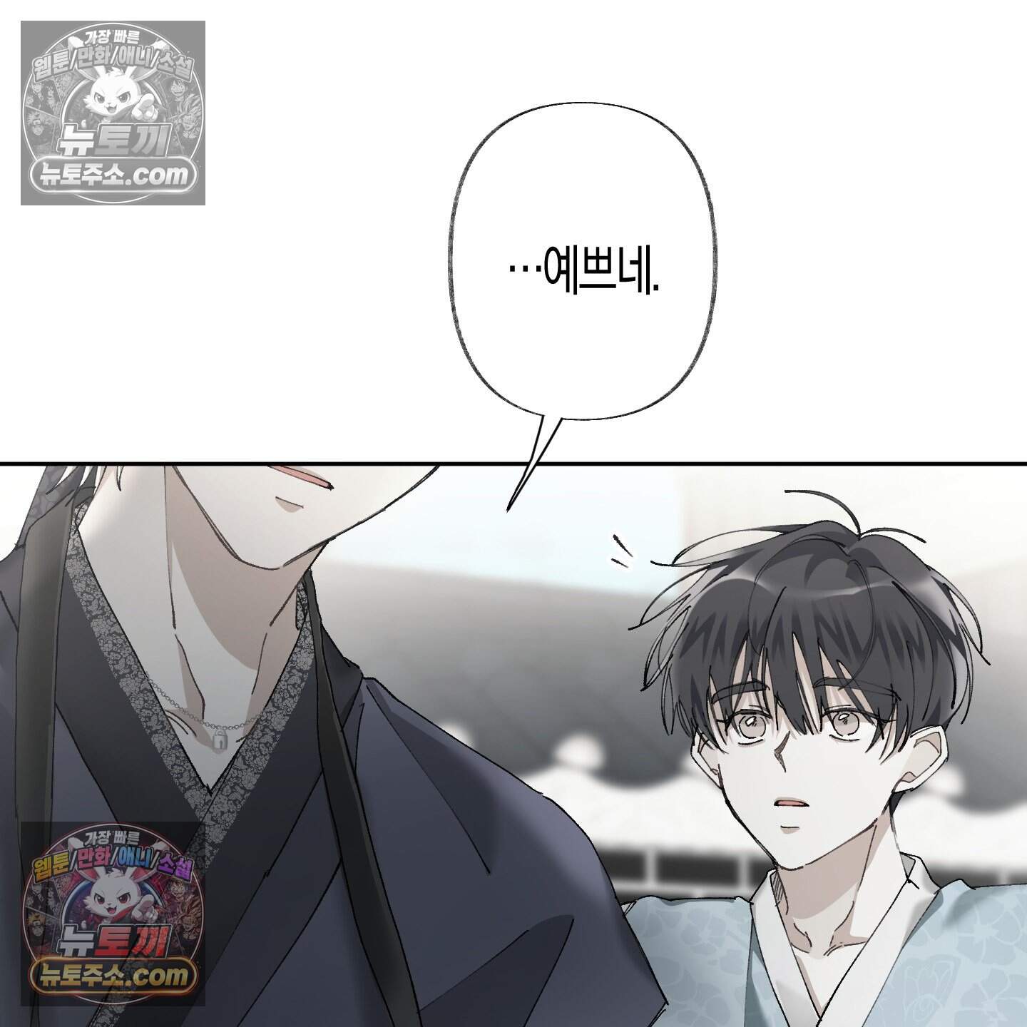 낙인의 세계 4화 69