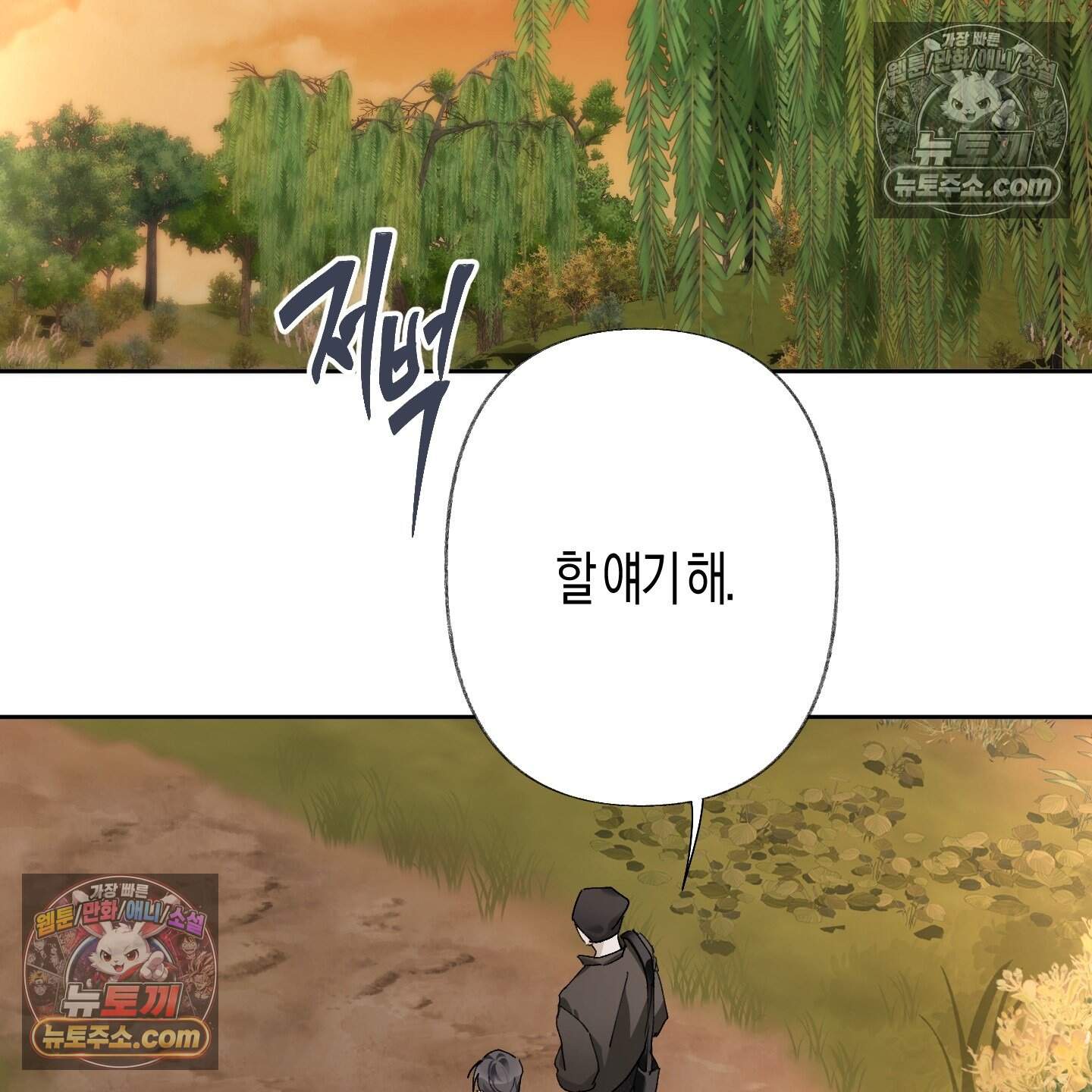 낙인의 세계 4화 74