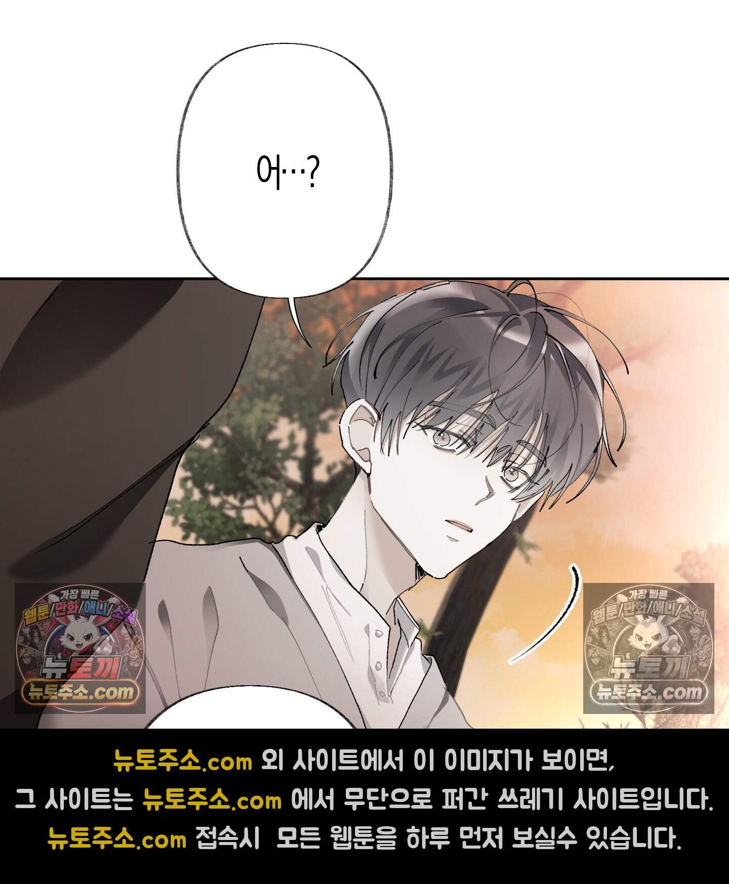 낙인의 세계 4화 76