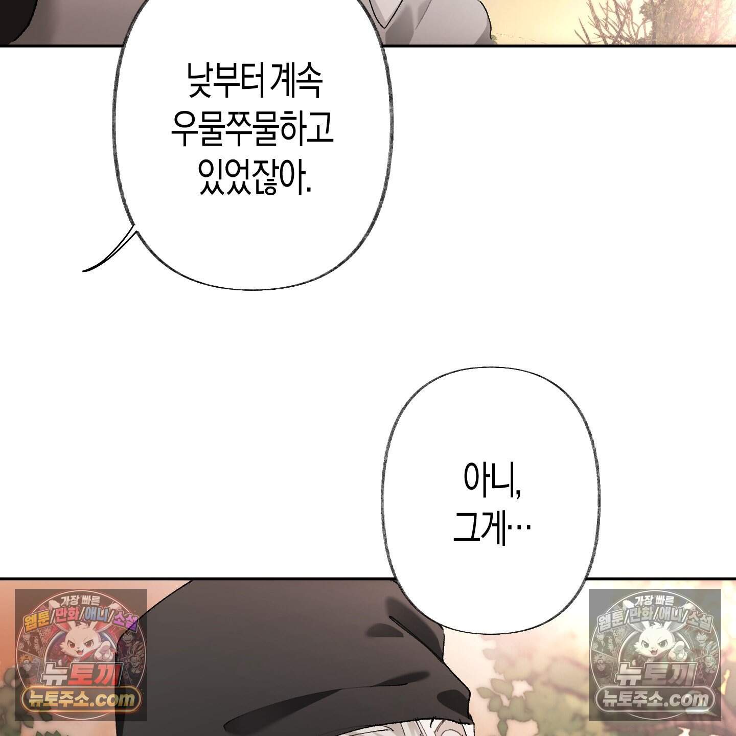 낙인의 세계 4화 77
