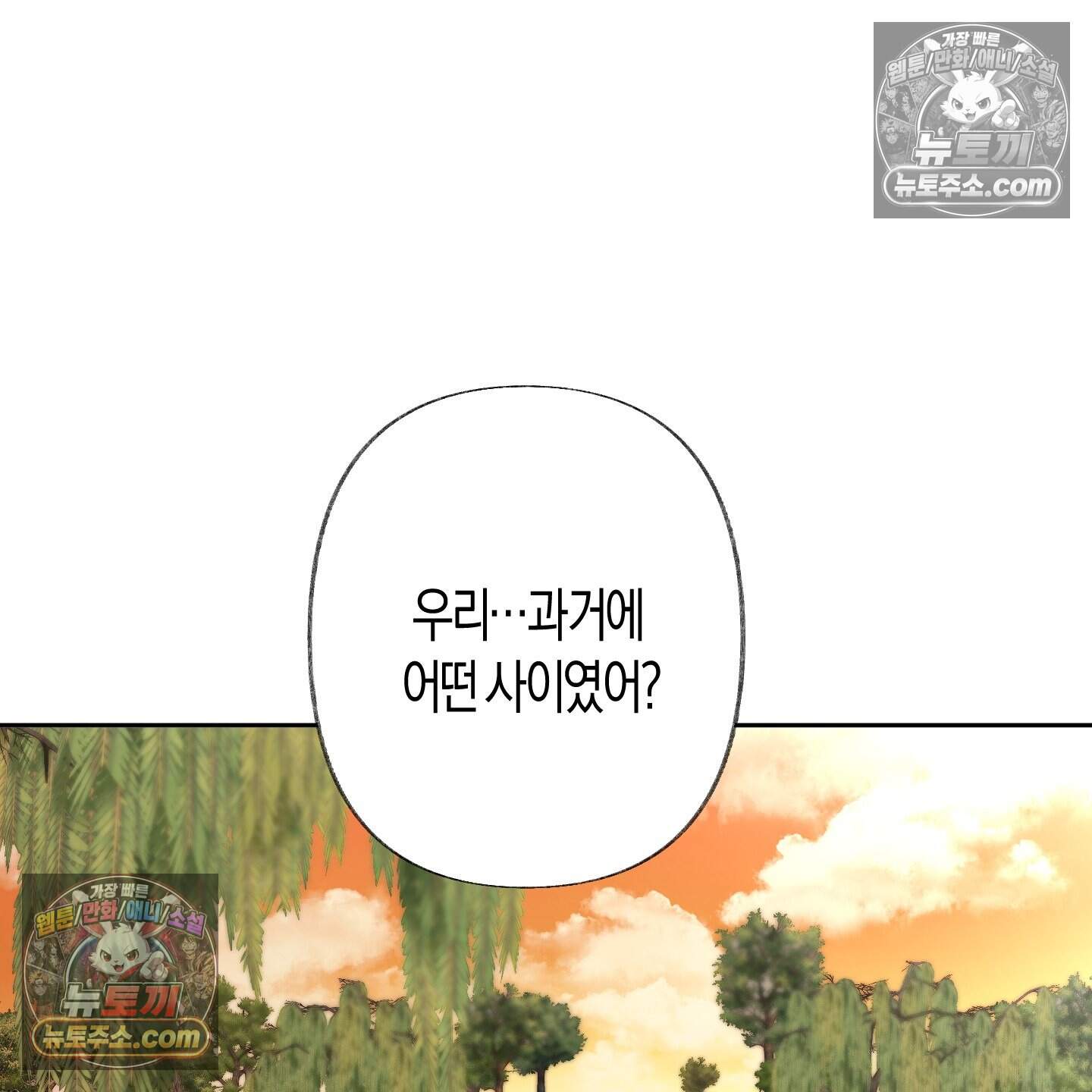 낙인의 세계 4화 80