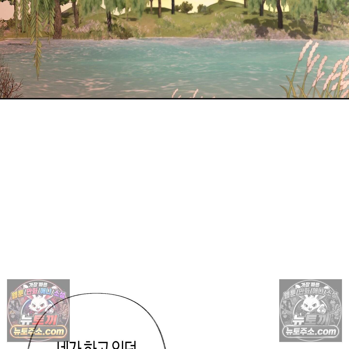 낙인의 세계 4화 81