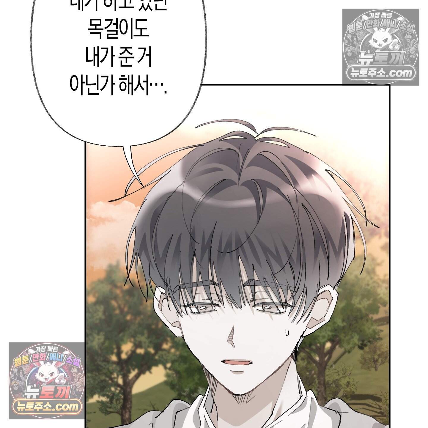 낙인의 세계 4화 82