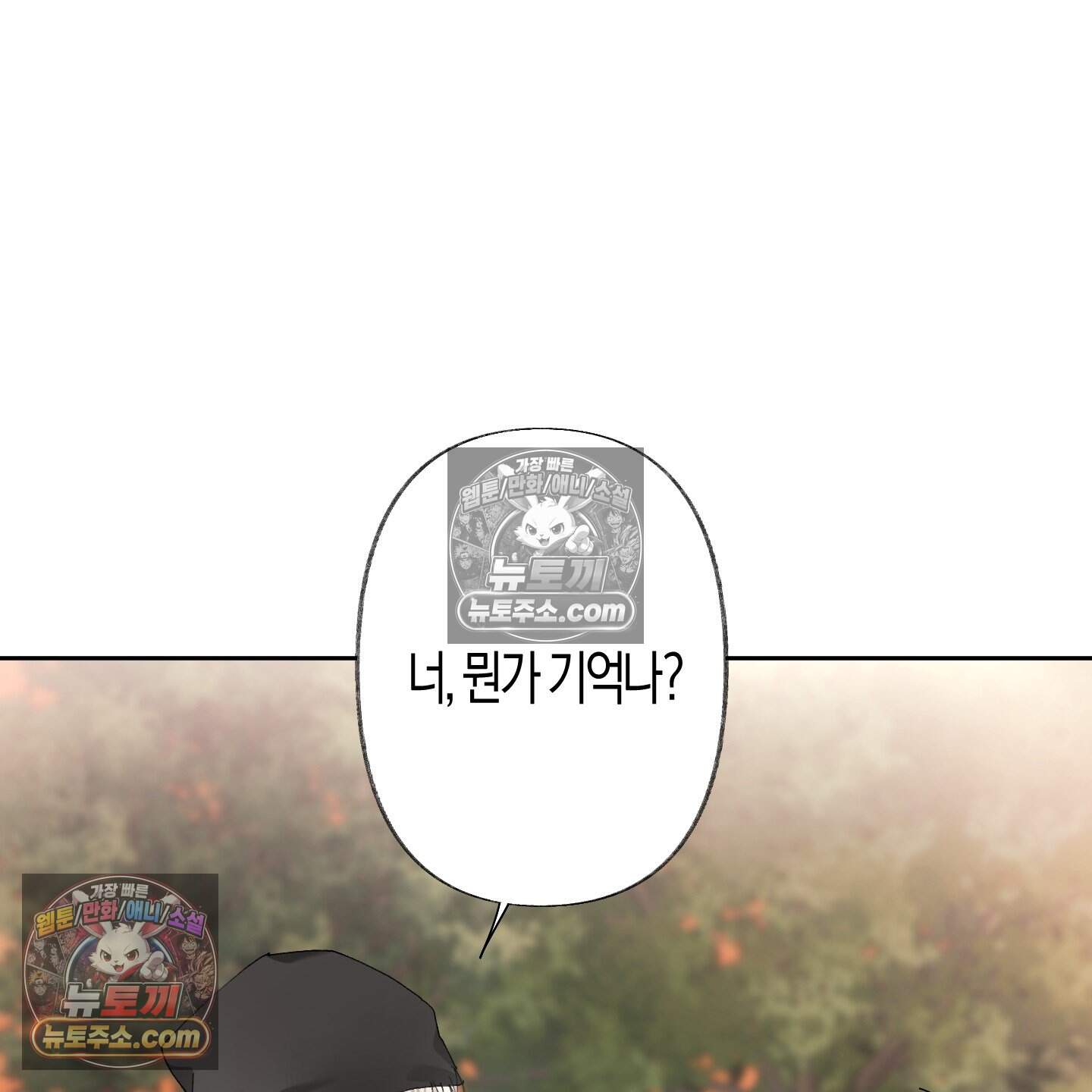 낙인의 세계 4화 84