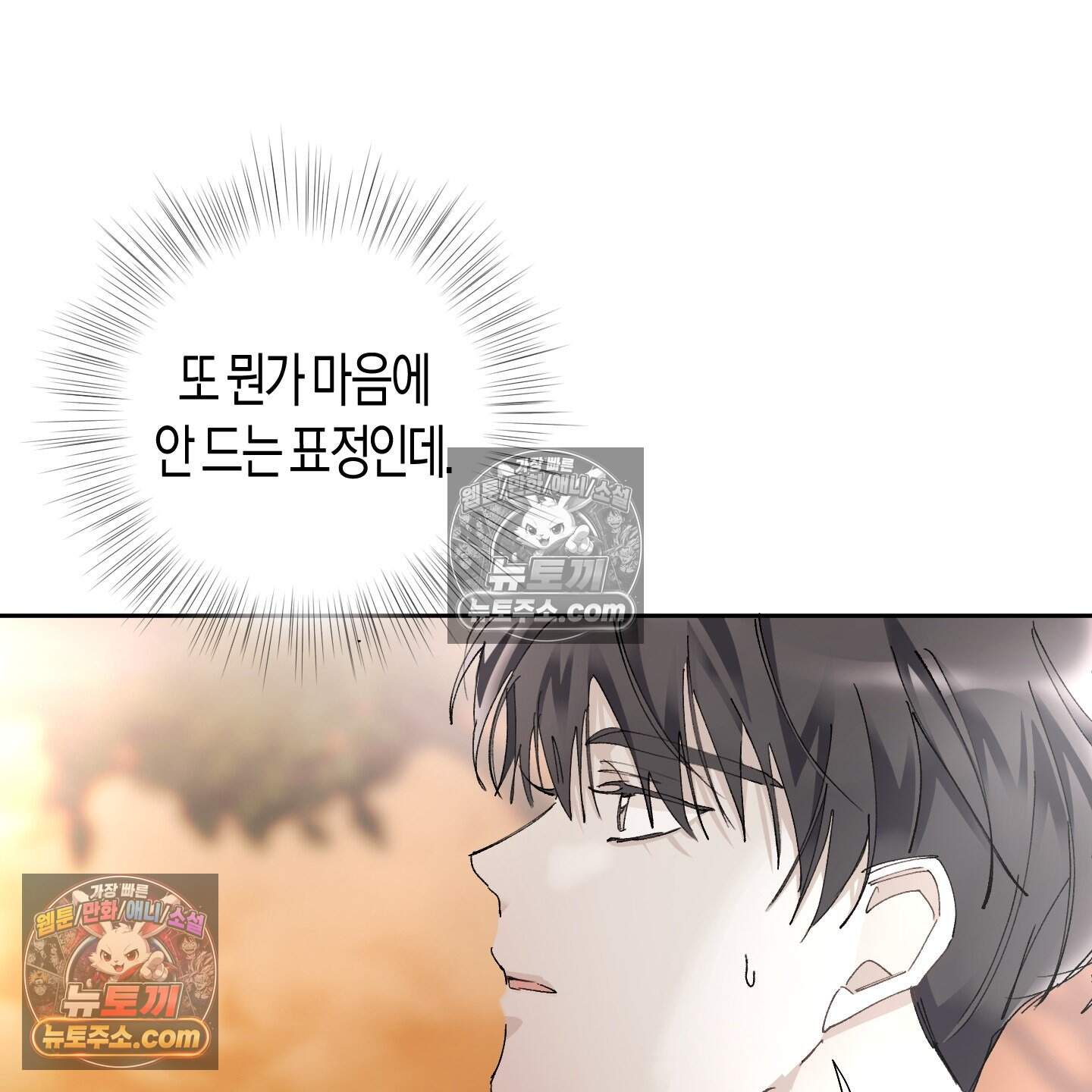 낙인의 세계 4화 86