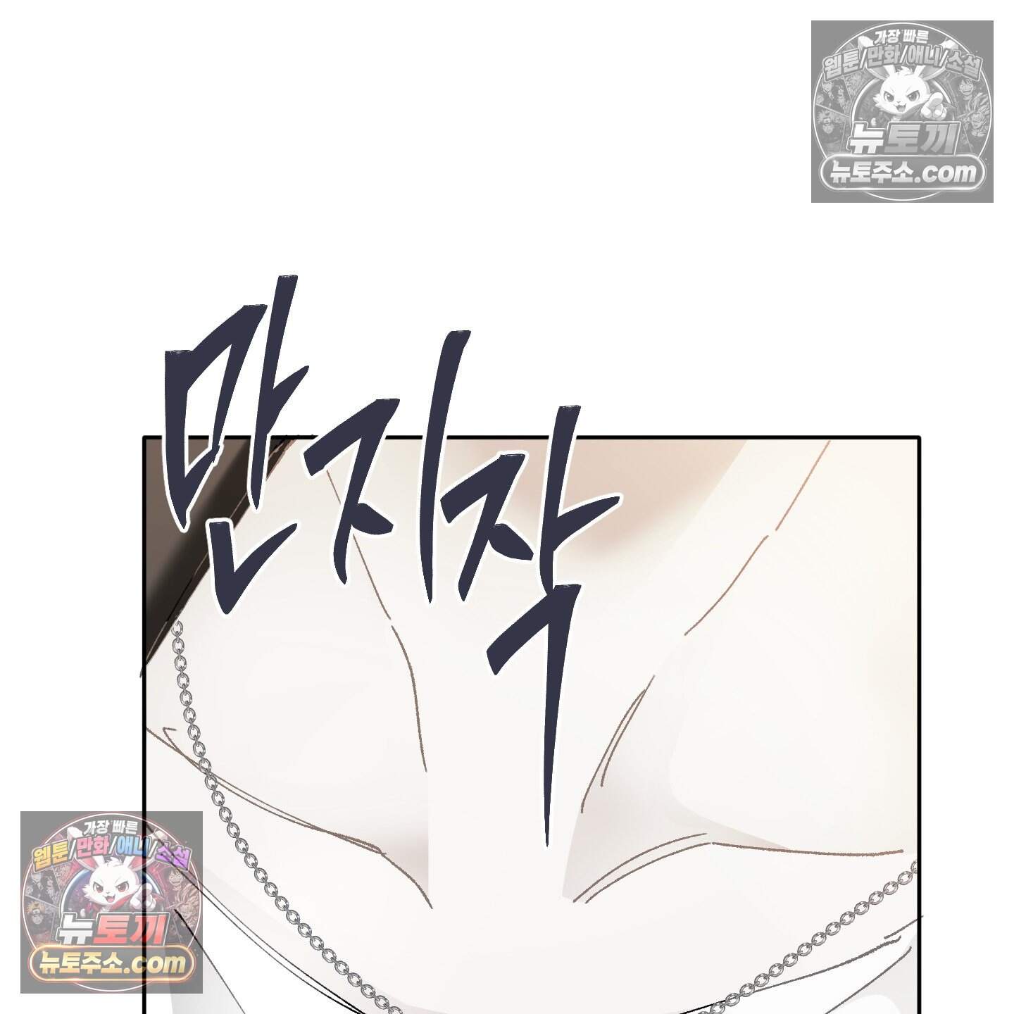 낙인의 세계 4화 89