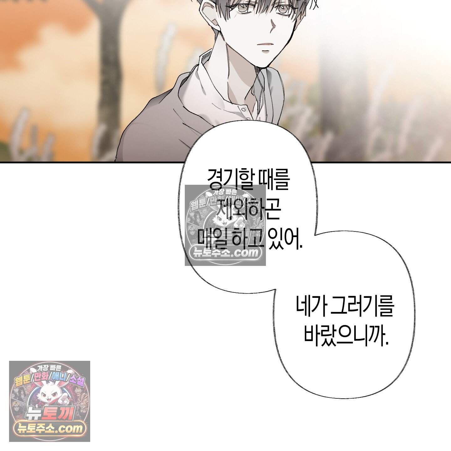 낙인의 세계 4화 92