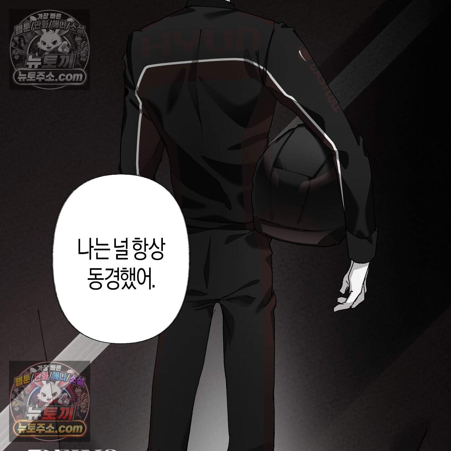 낙인의 세계 4화 95