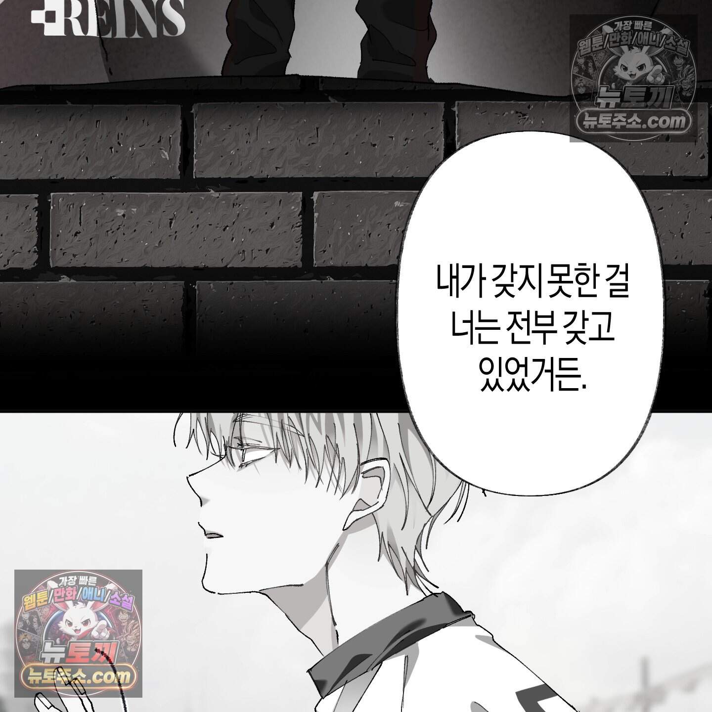 낙인의 세계 4화 96