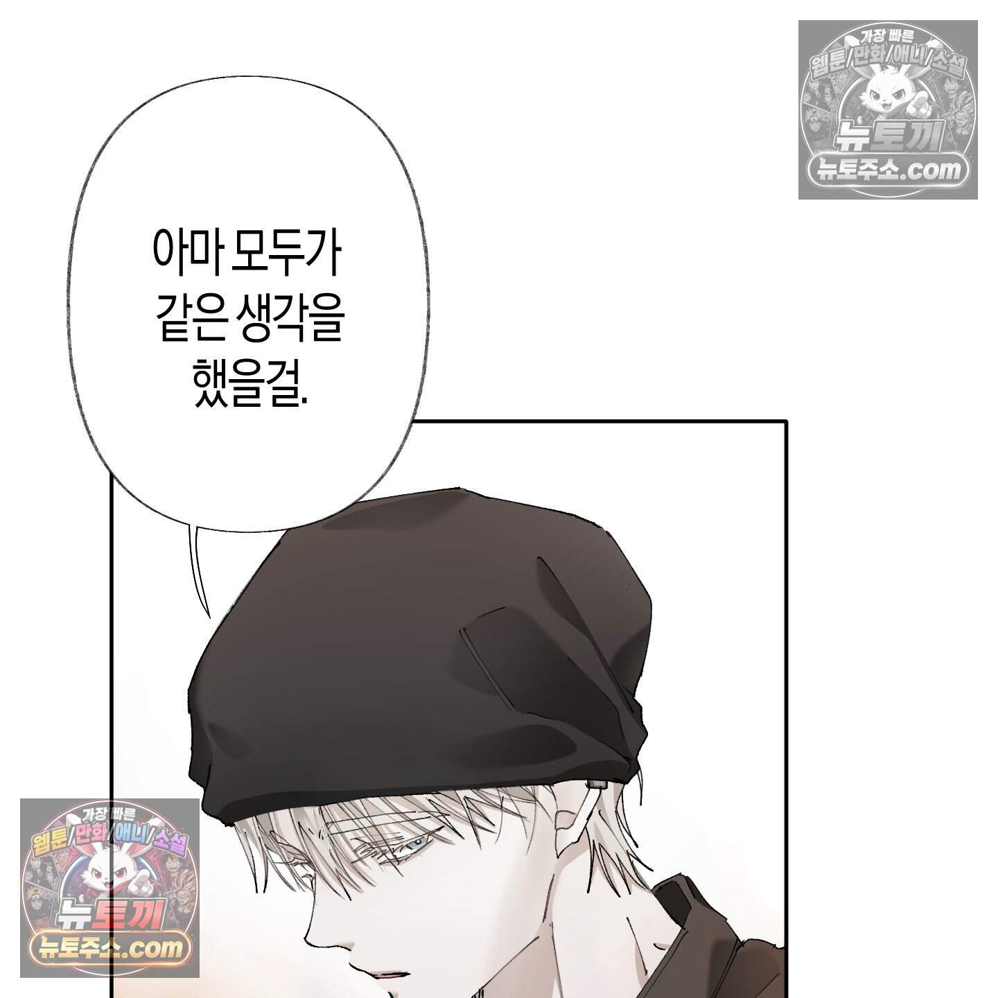 낙인의 세계 4화 99