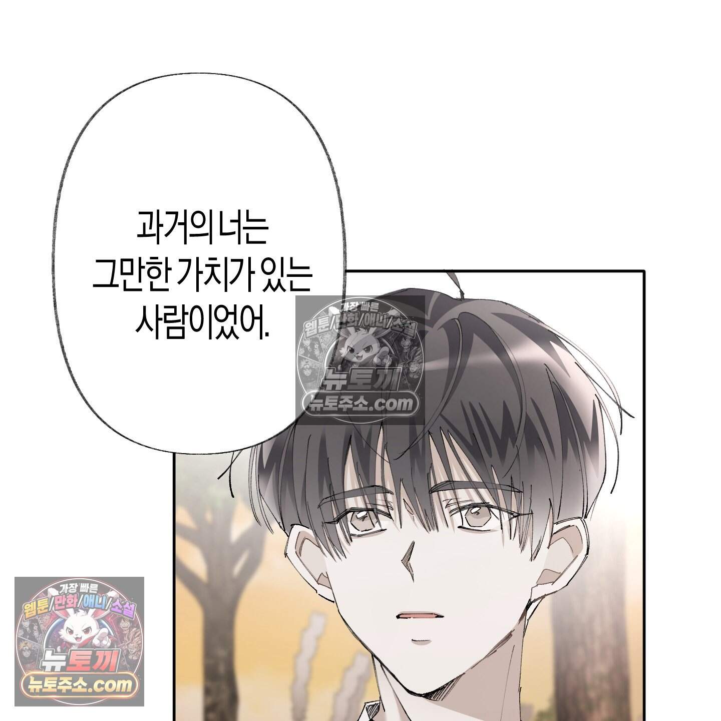 낙인의 세계 4화 101