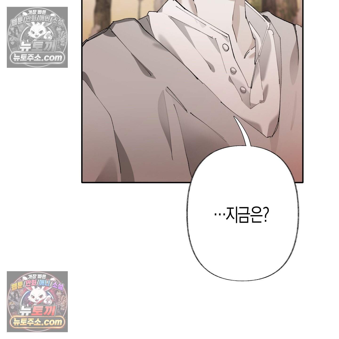 낙인의 세계 4화 102