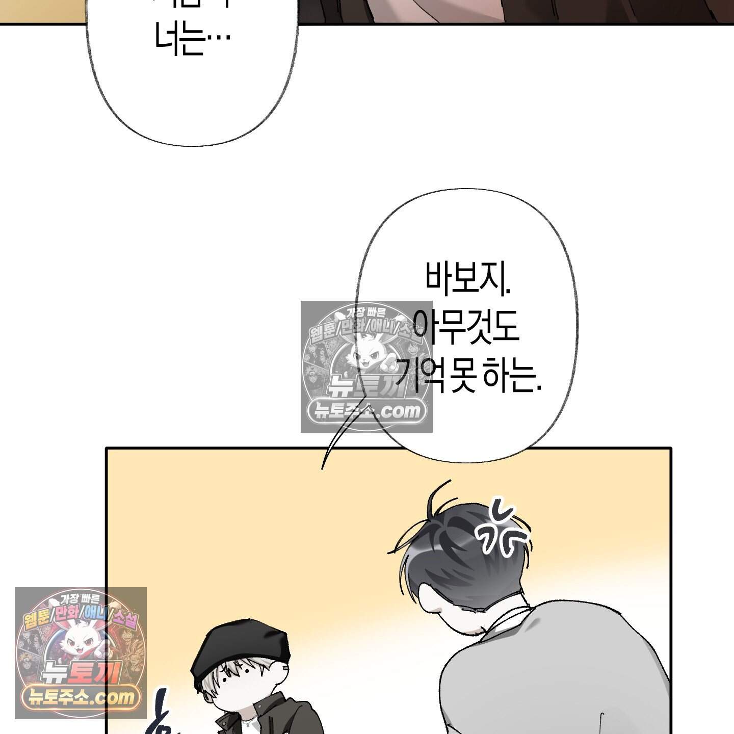 낙인의 세계 4화 104