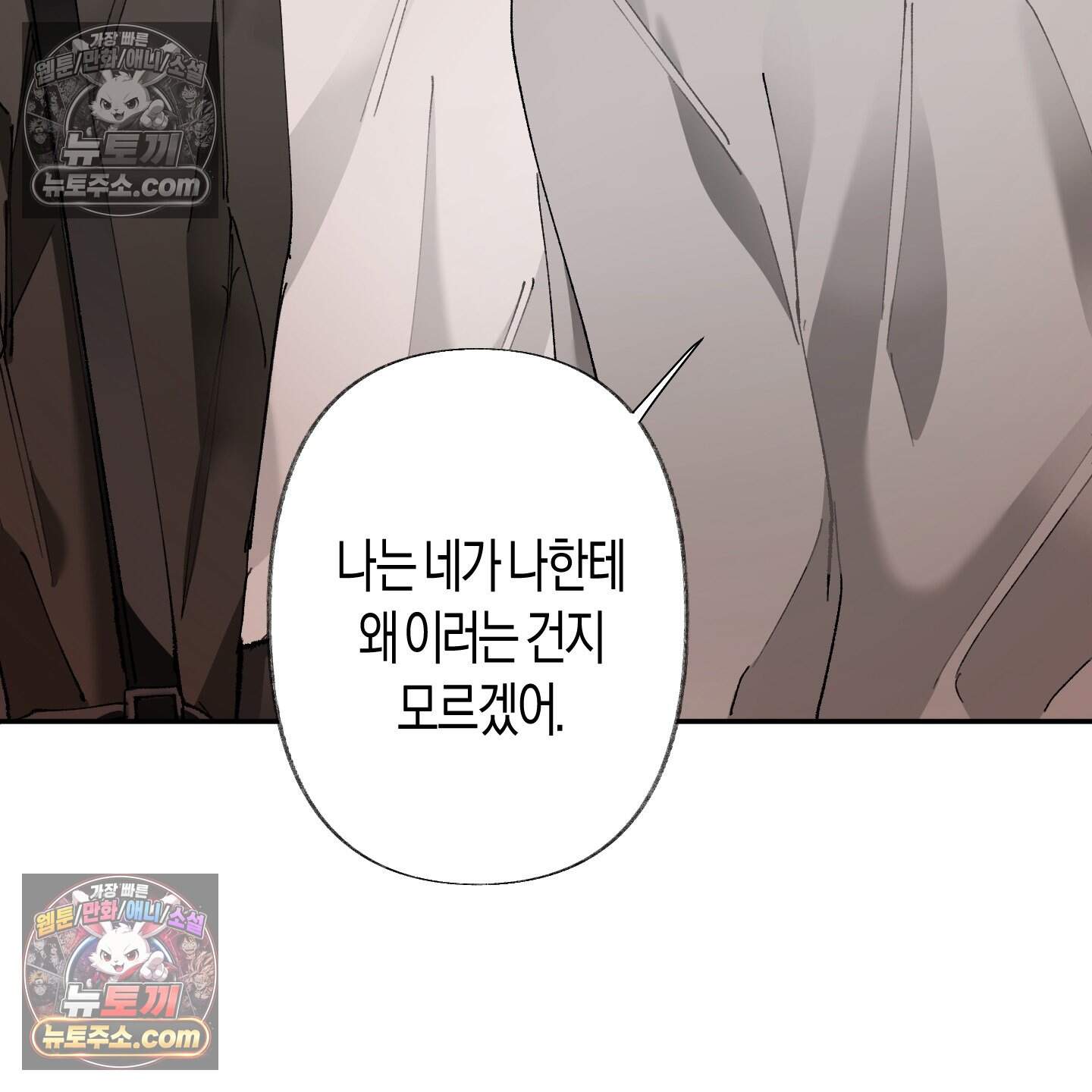 낙인의 세계 4화 107