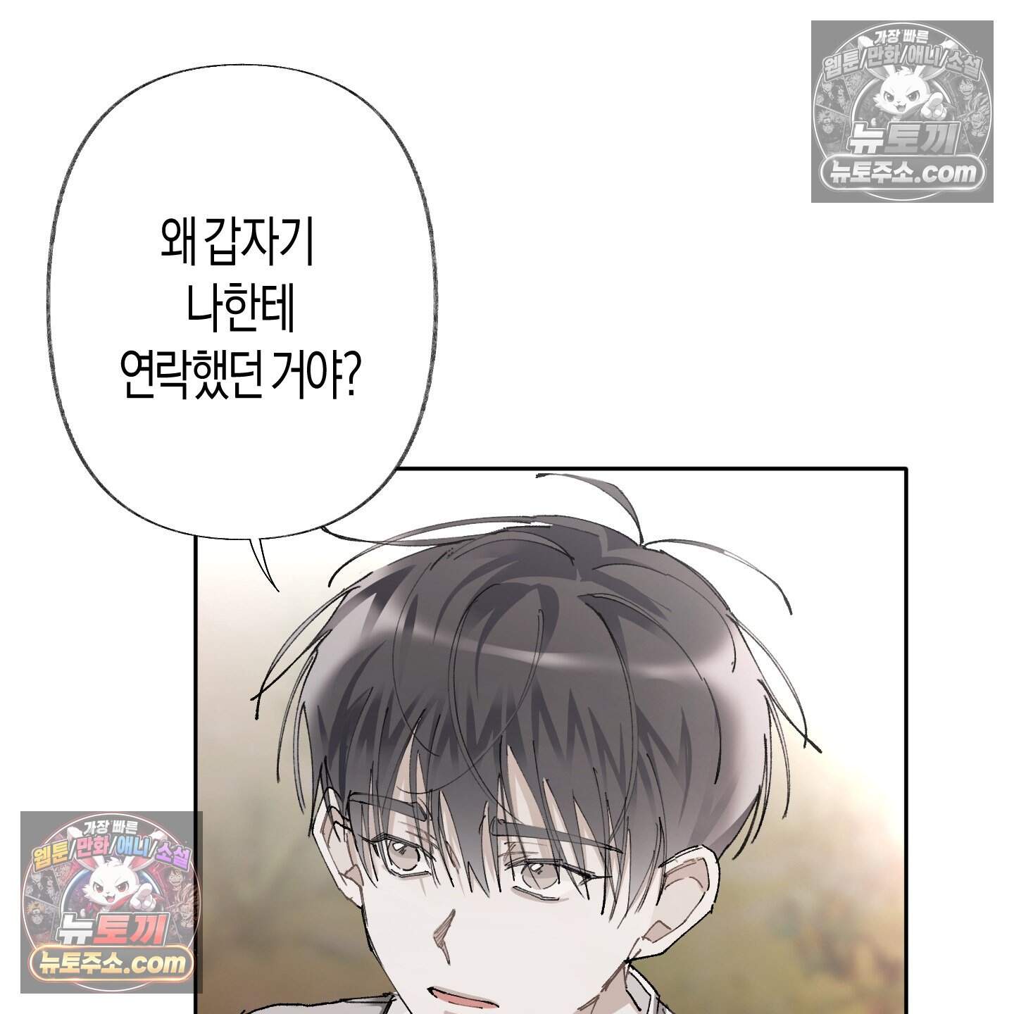 낙인의 세계 4화 108