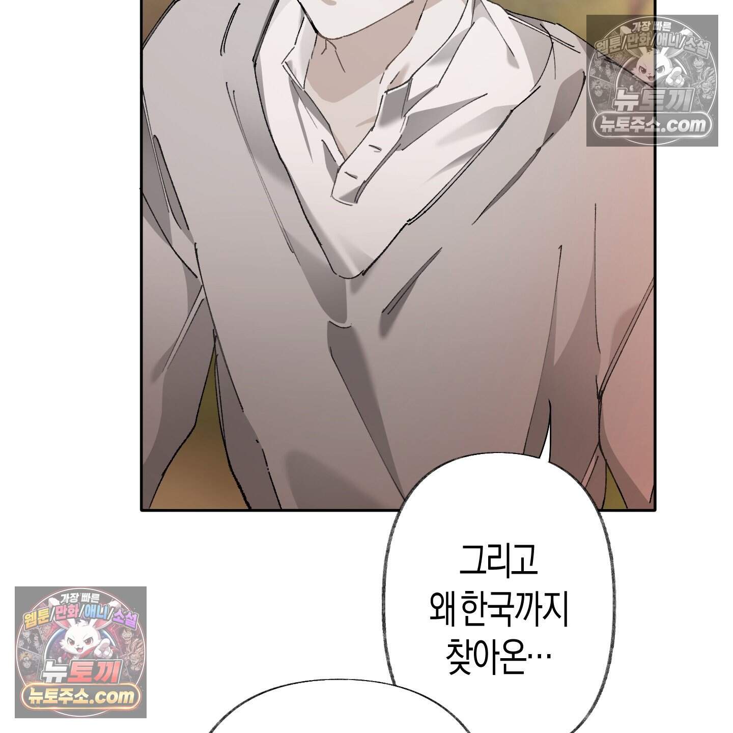 낙인의 세계 4화 109