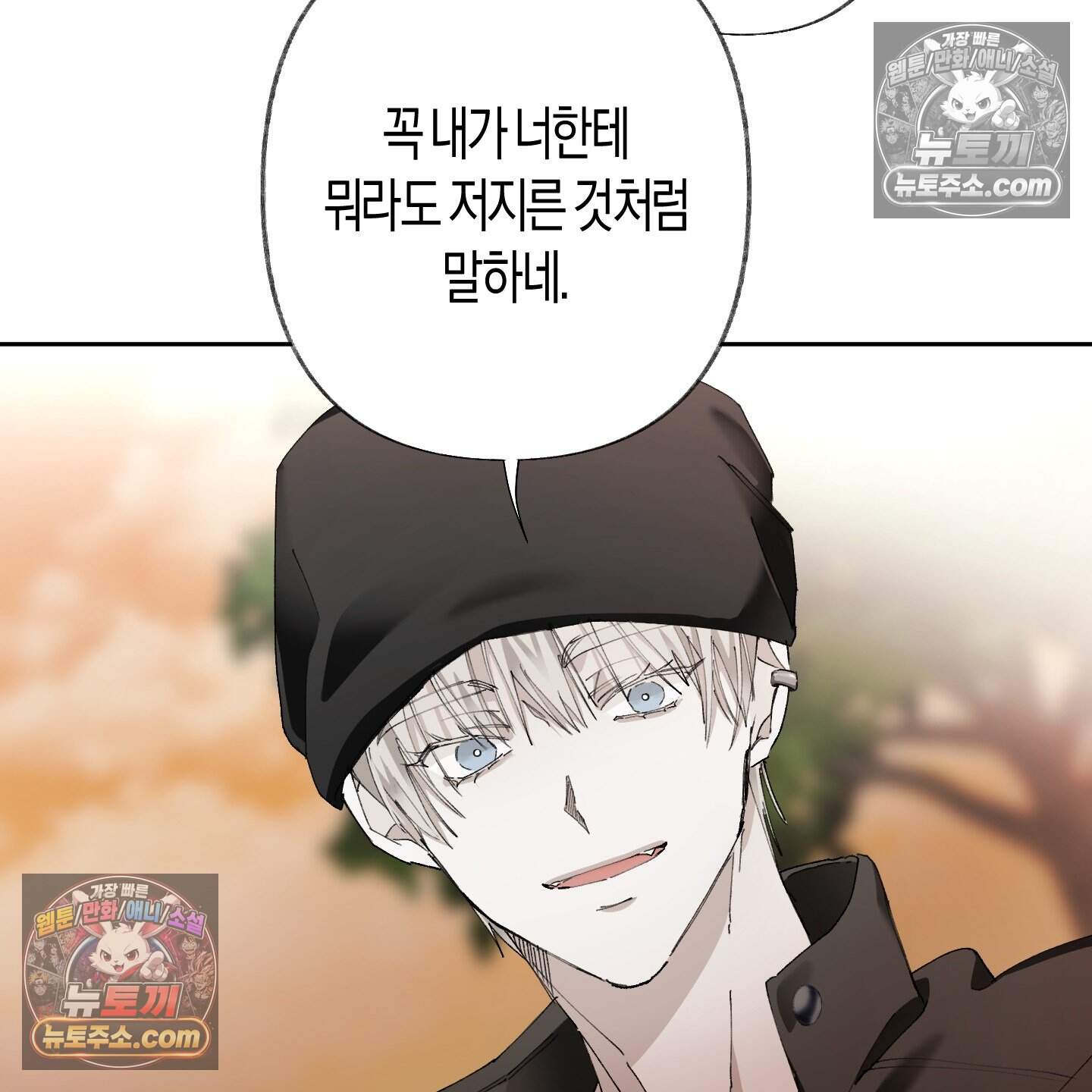 낙인의 세계 4화 110